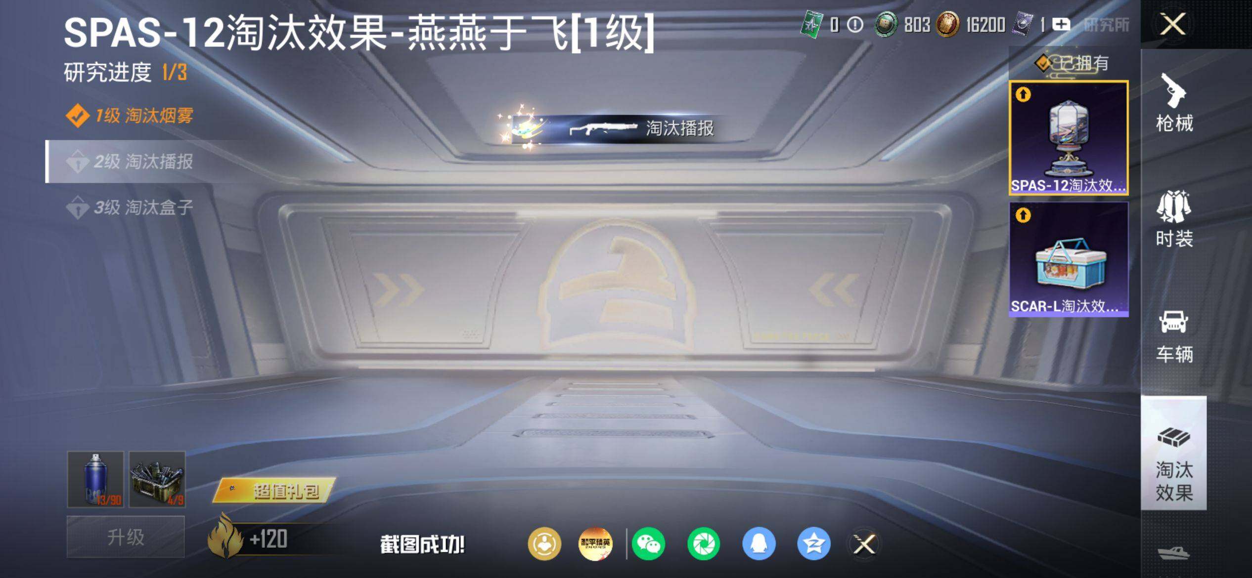 HPQM4154731和平精英账号详情图16