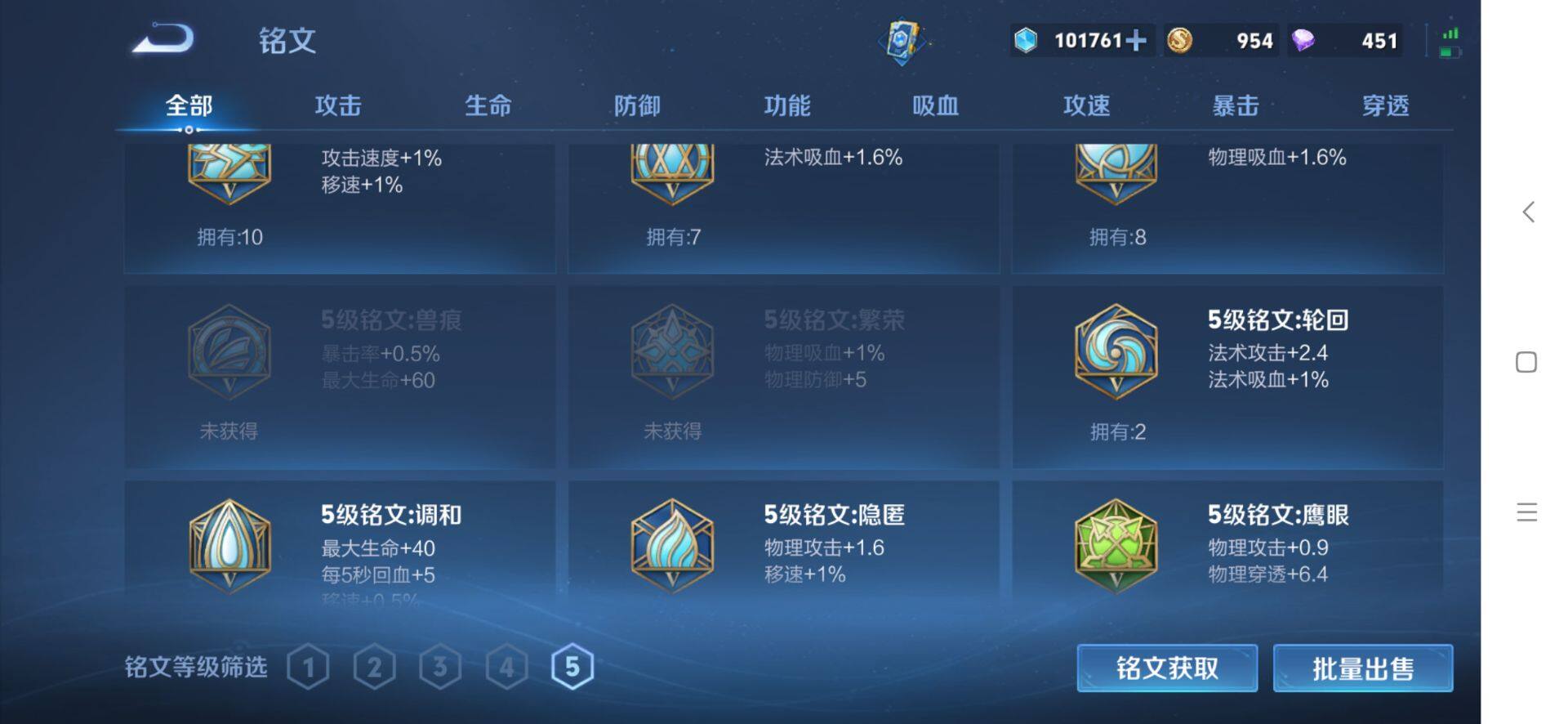 WZLX4281193王者荣耀账号详情图5