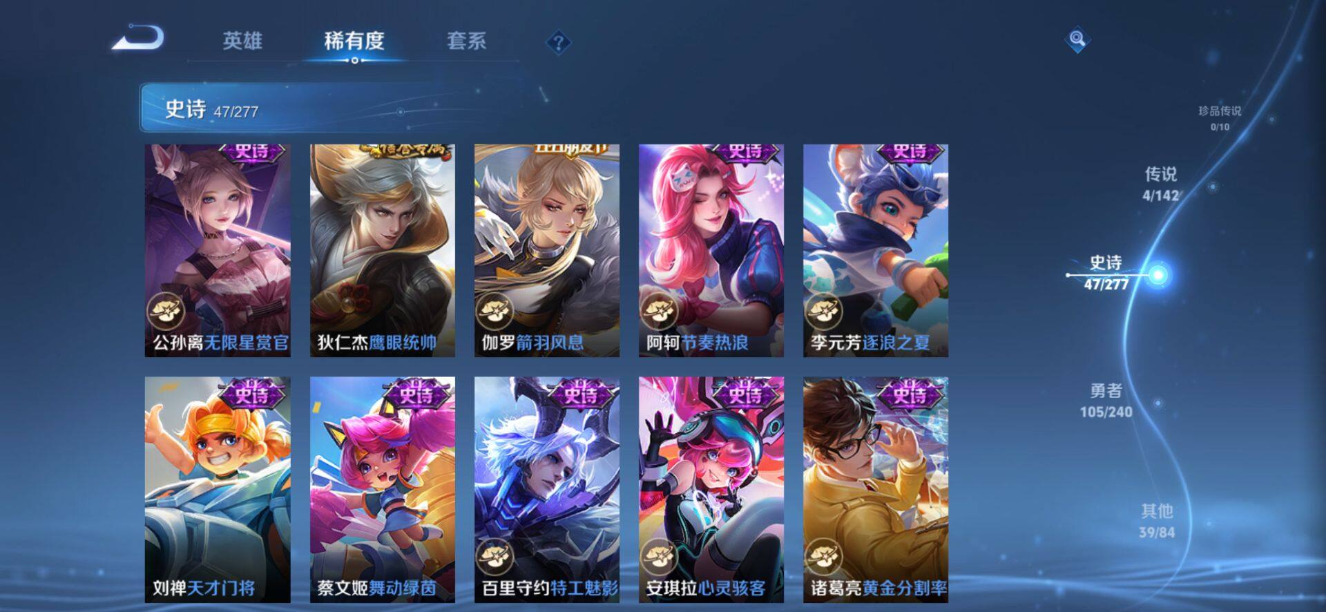 WZLX4281193王者荣耀账号详情图6