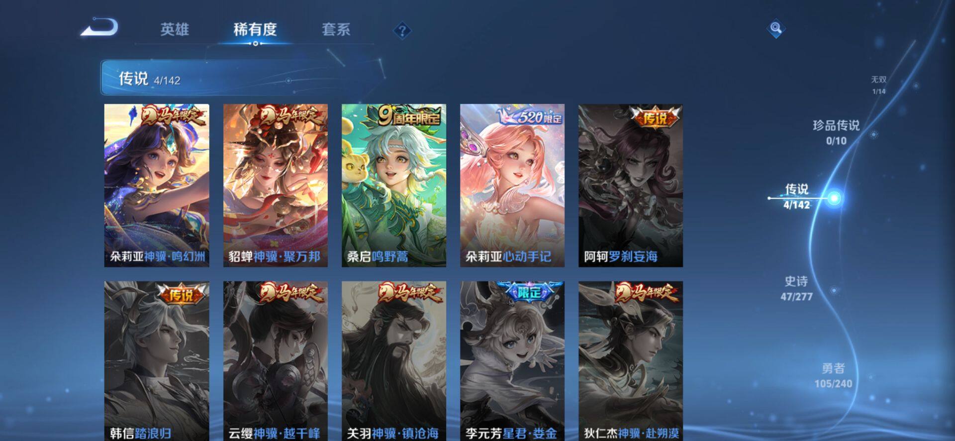 WZLX4281193王者荣耀账号详情图7