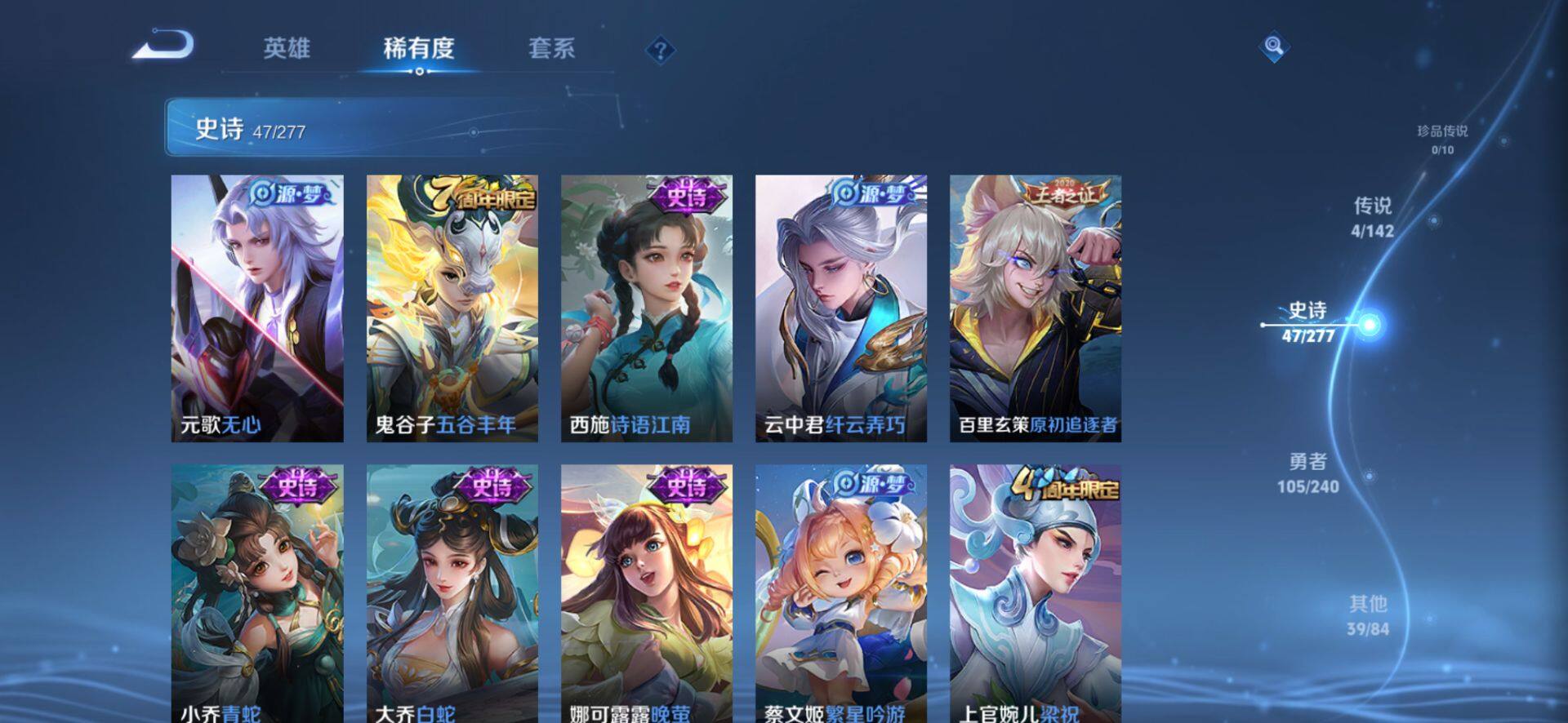 WZLX4281193王者荣耀账号详情图8