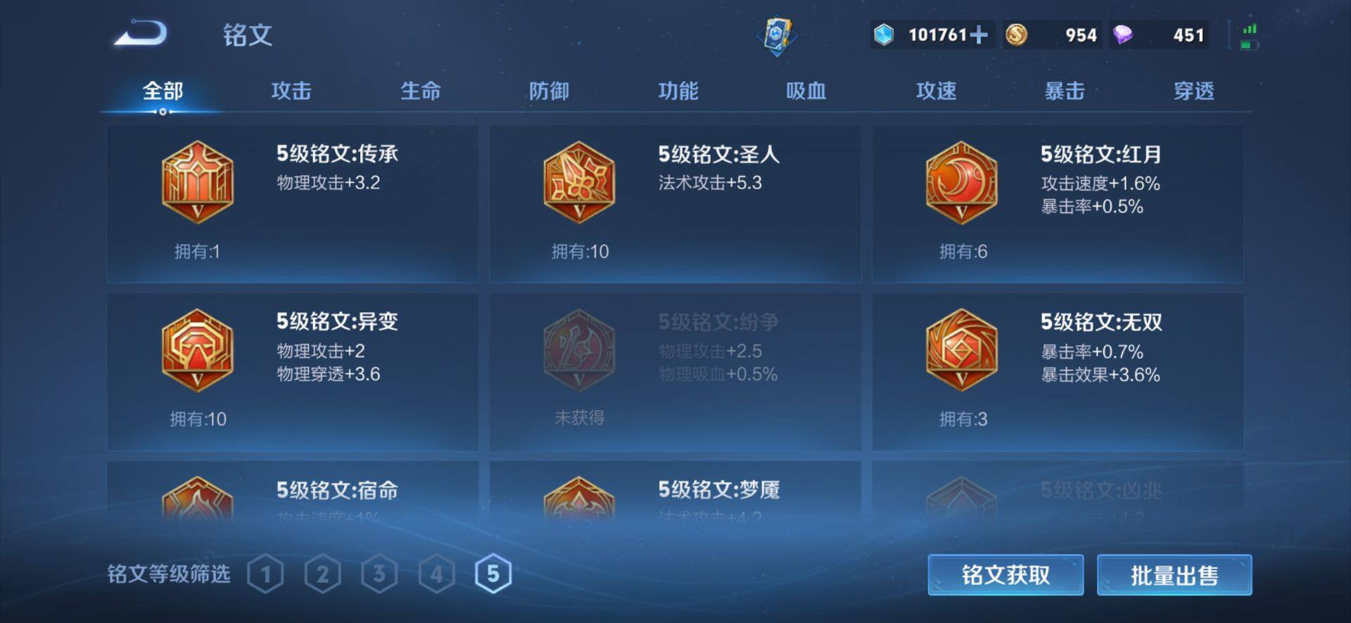 WZLX4281193王者荣耀账号详情图12