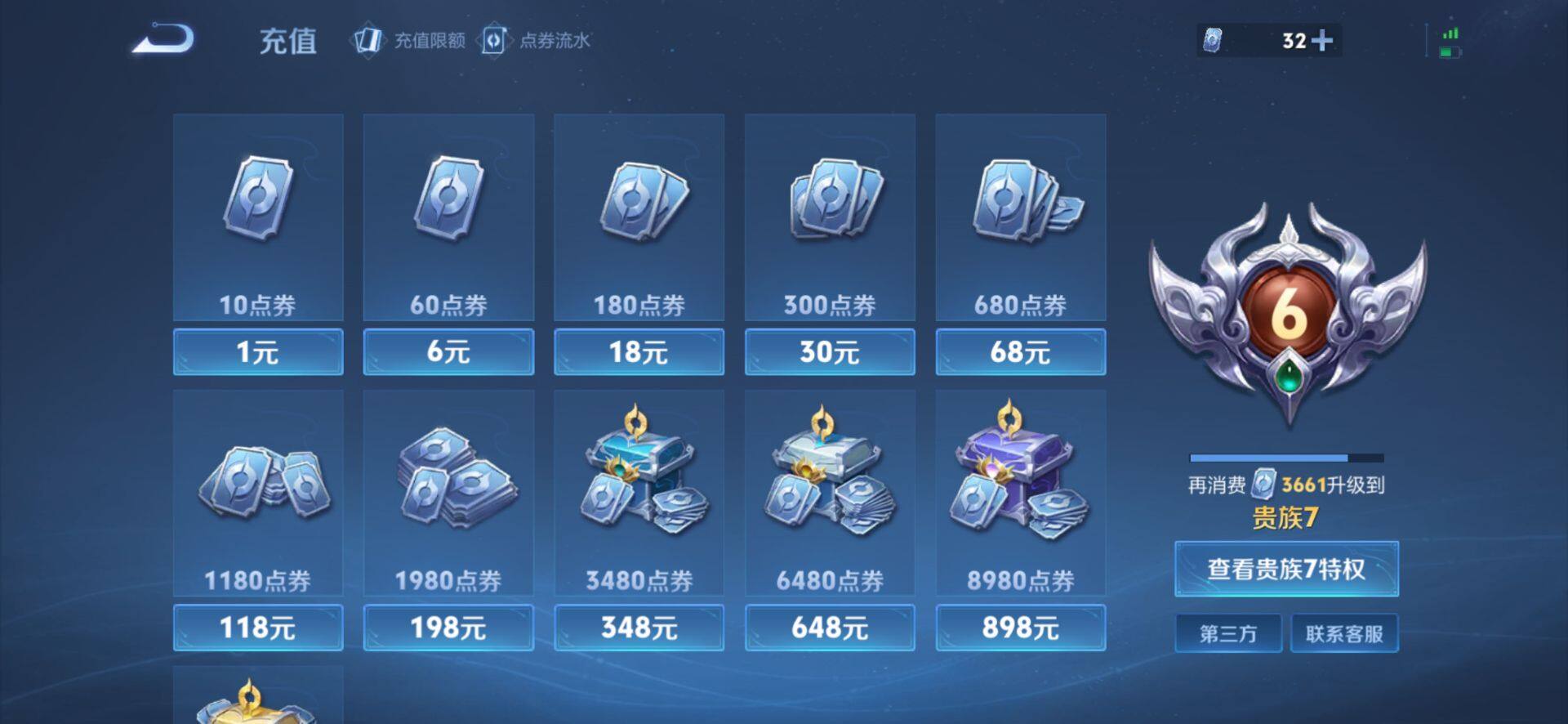 WZLX4281193王者荣耀账号详情图15