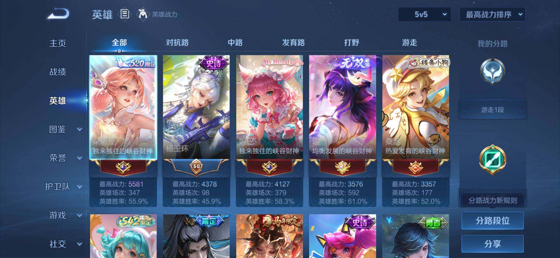 WZLX4281193王者荣耀账号详情图17