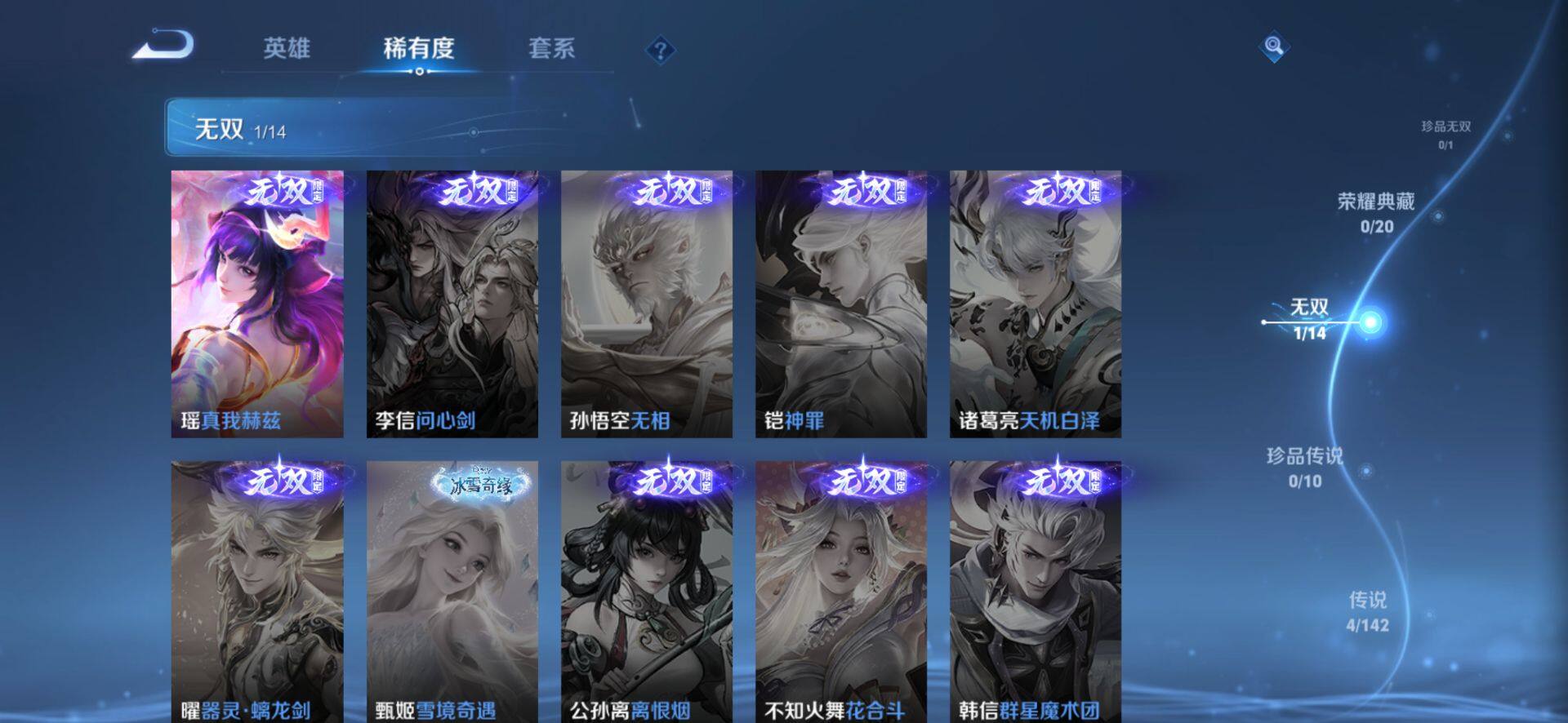 WZLX4281193王者荣耀账号详情图19