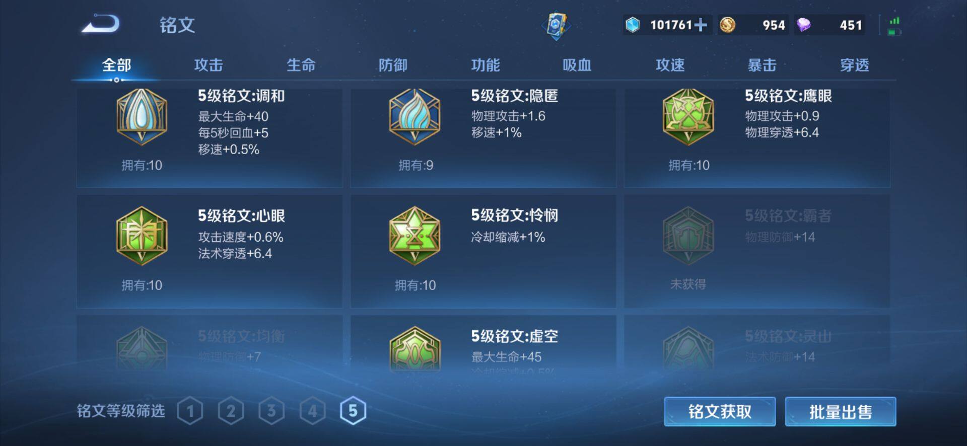 WZLX4281193王者荣耀账号详情图21