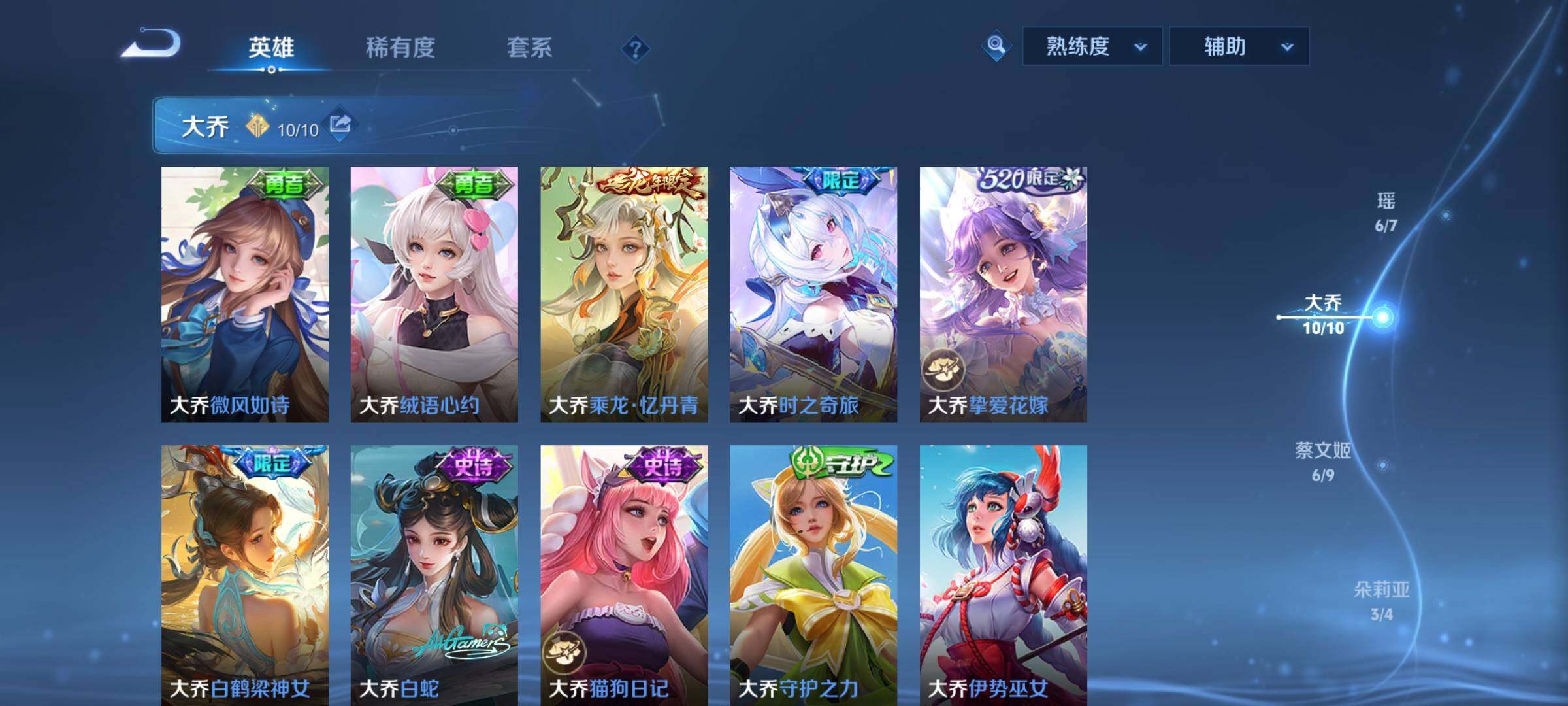 WZCMY4292533王者荣耀账号详情图7