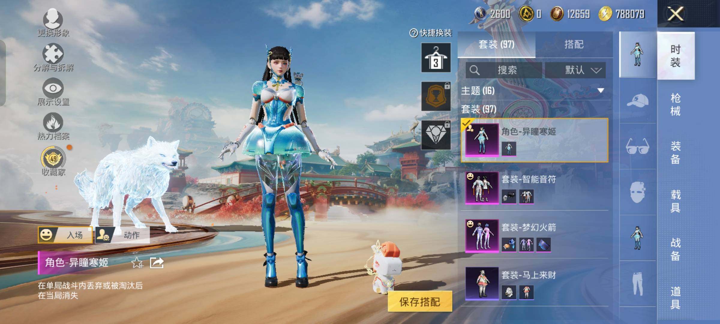 HPLX4156420和平精英账号详情图5