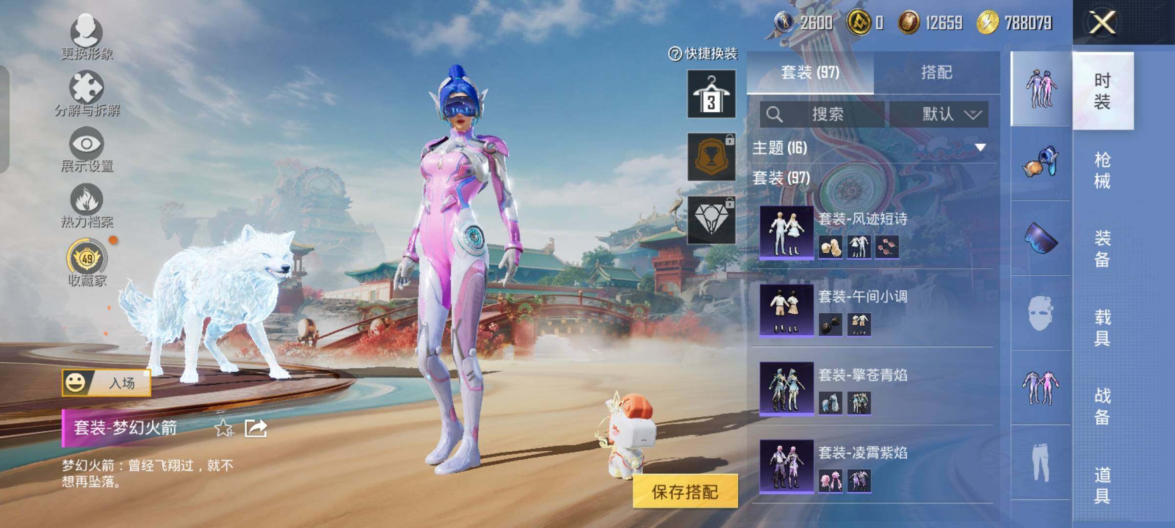 HPLX4156420和平精英账号详情图7