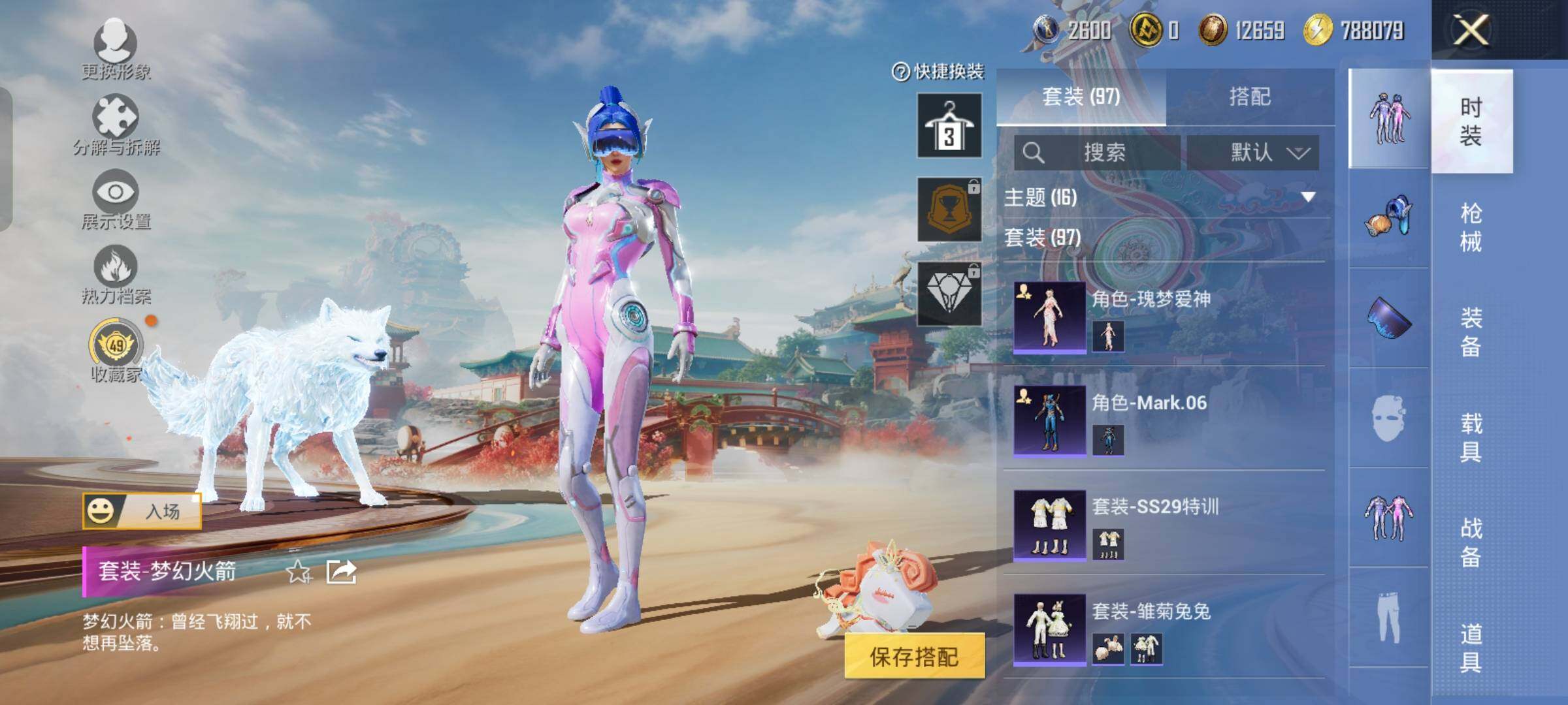 HPLX4156420和平精英账号详情图9