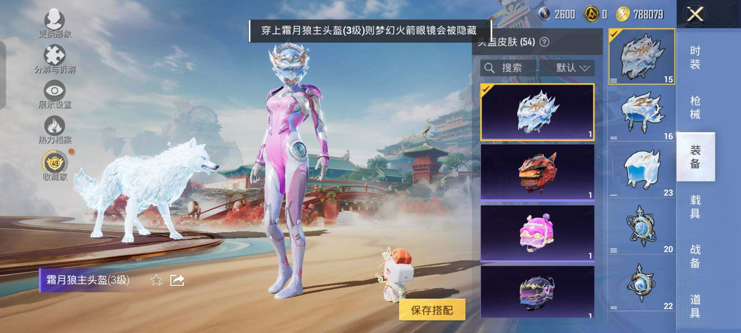 HPLX4156420和平精英账号详情图10