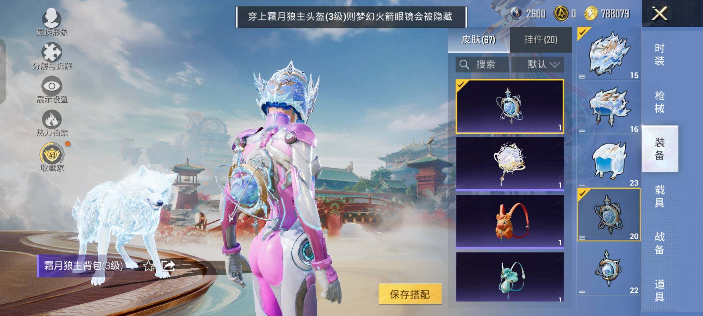 HPLX4156420和平精英账号详情图11