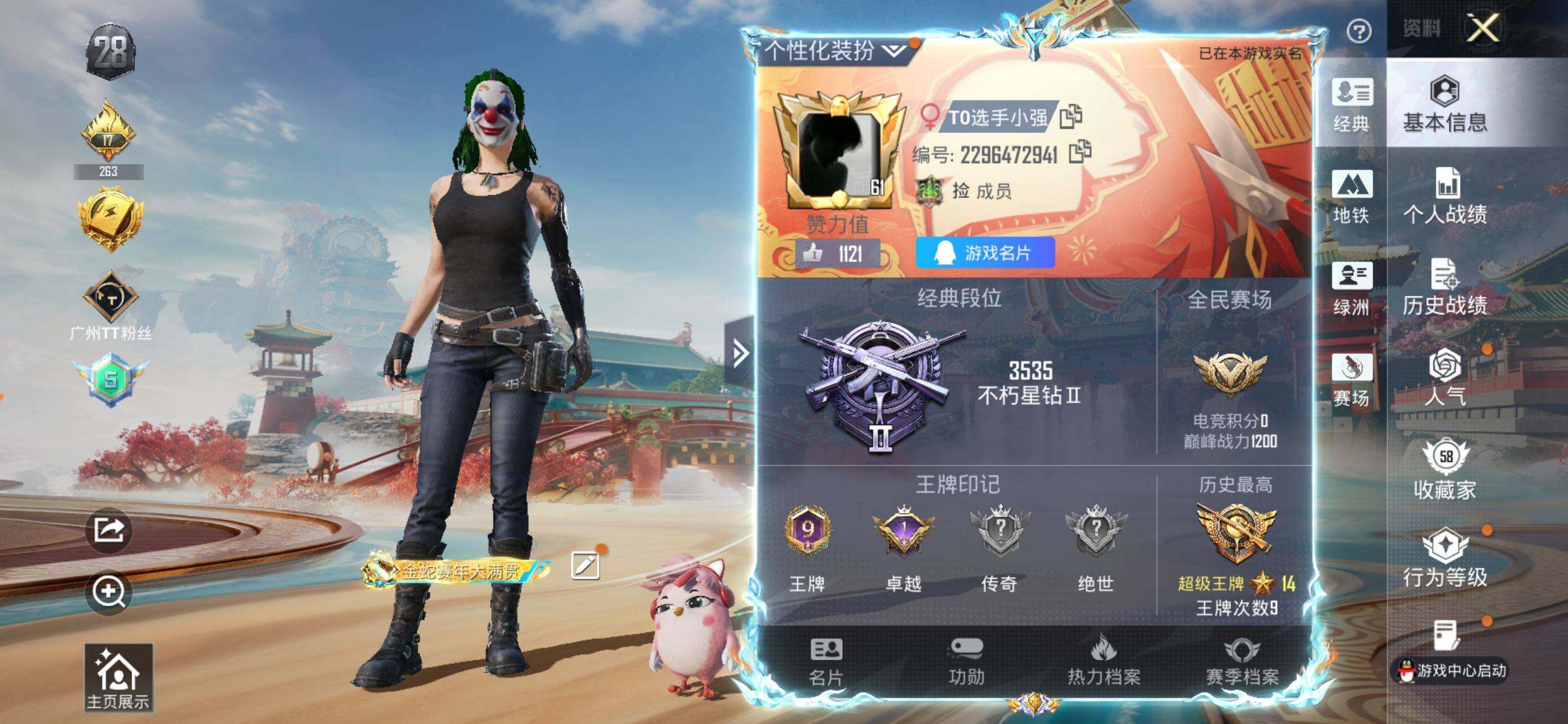 HPQM4154633和平精英账号详情图3