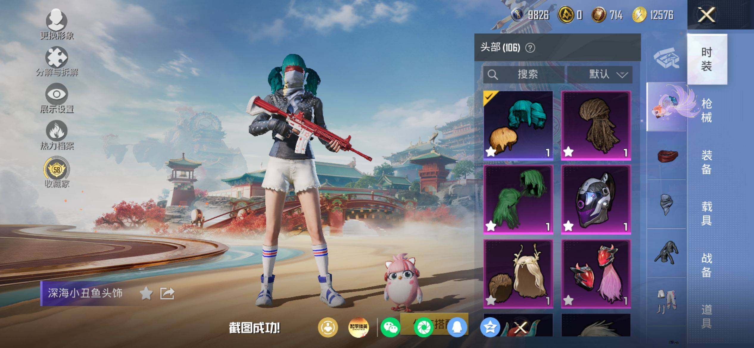 HPQM4154633和平精英账号详情图8