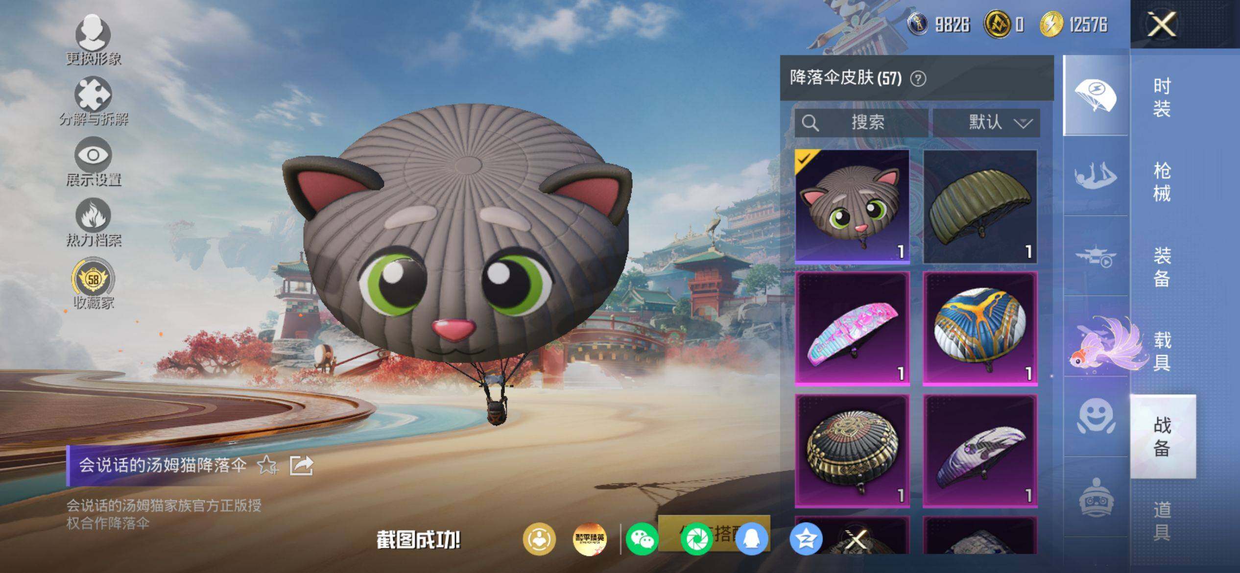 HPQM4154633和平精英账号详情图9