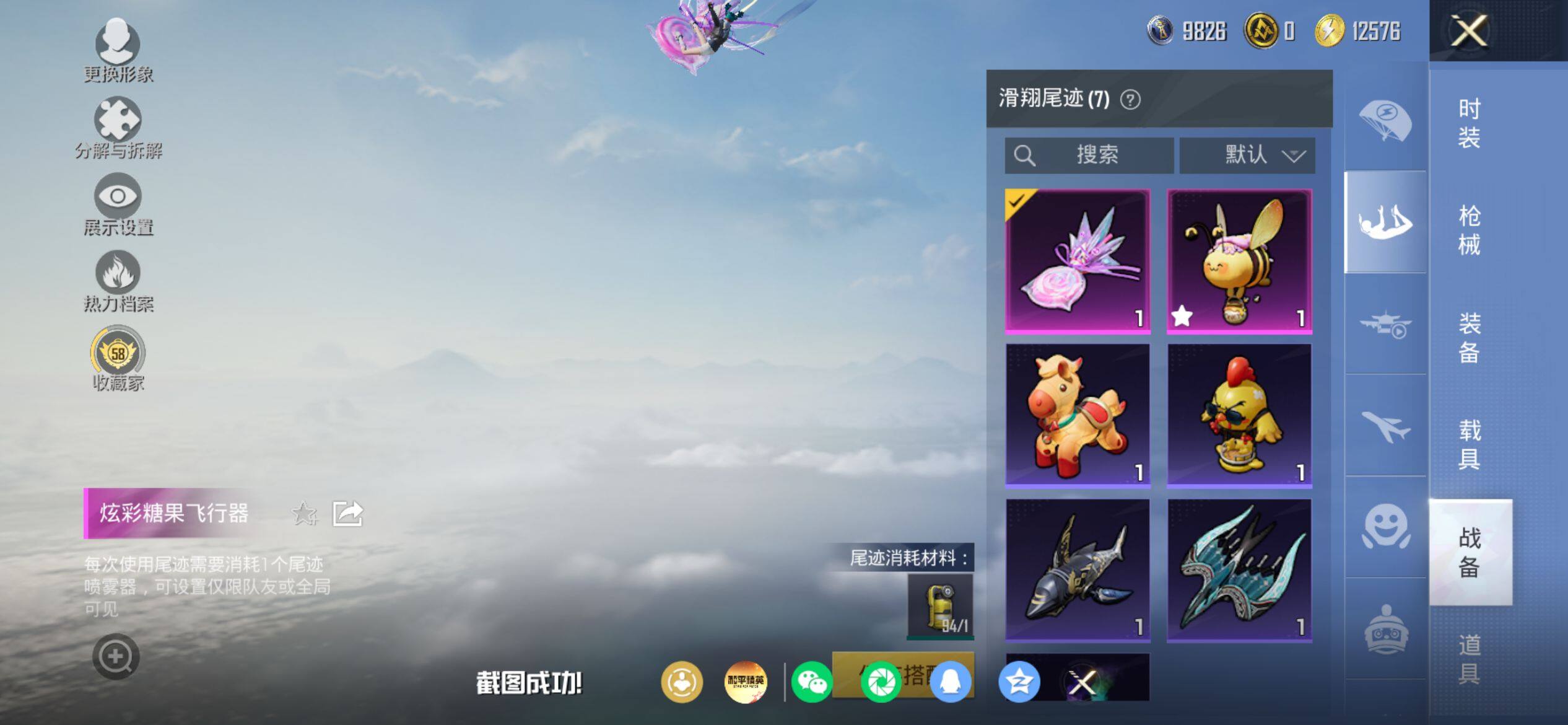 HPQM4154633和平精英账号详情图10