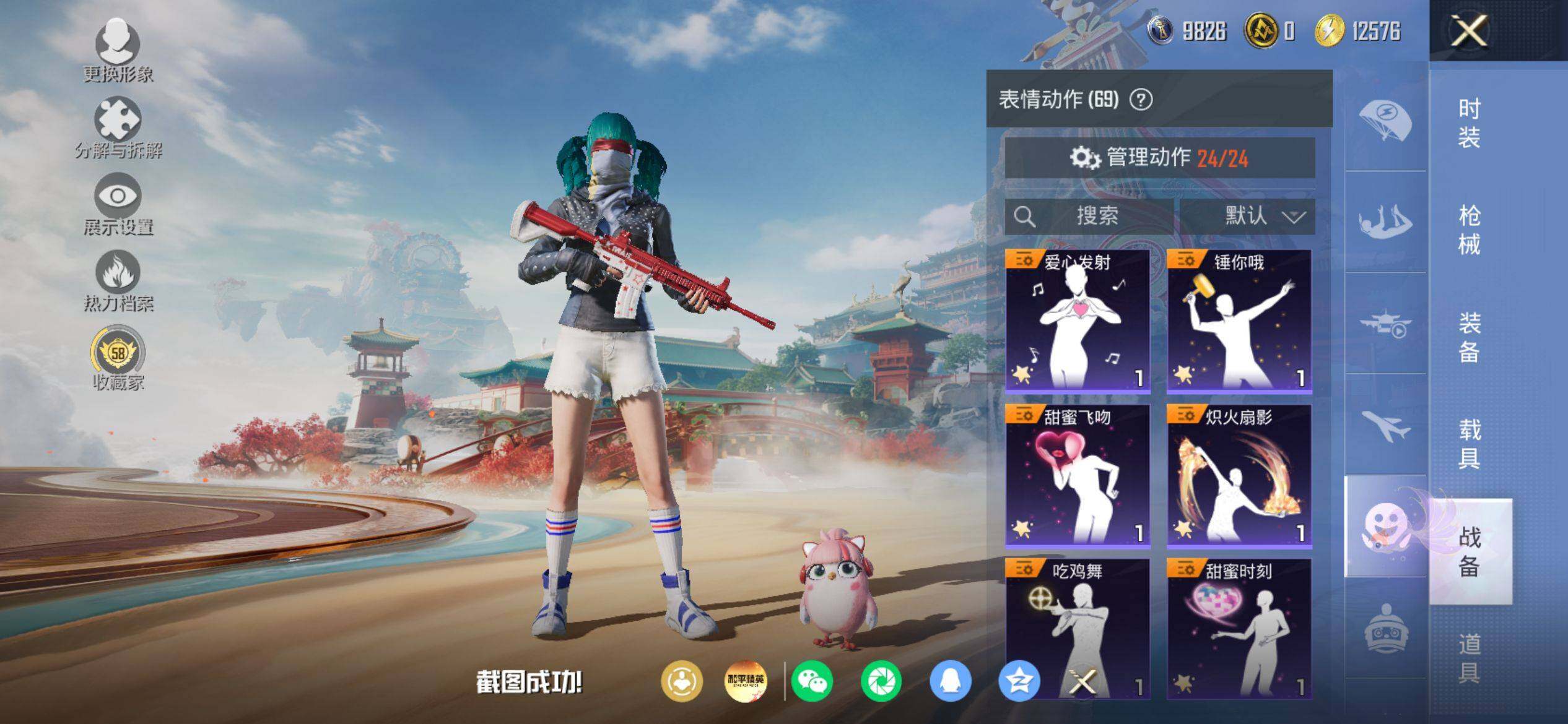 HPQM4154633和平精英账号详情图11