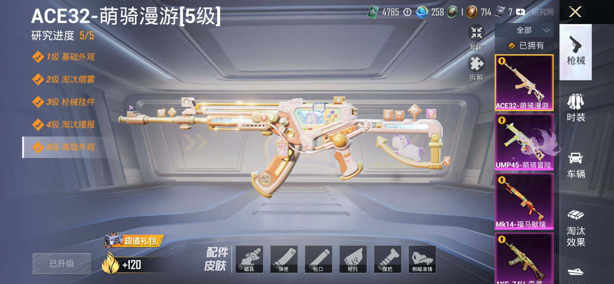 HPQM4154633和平精英账号详情图12