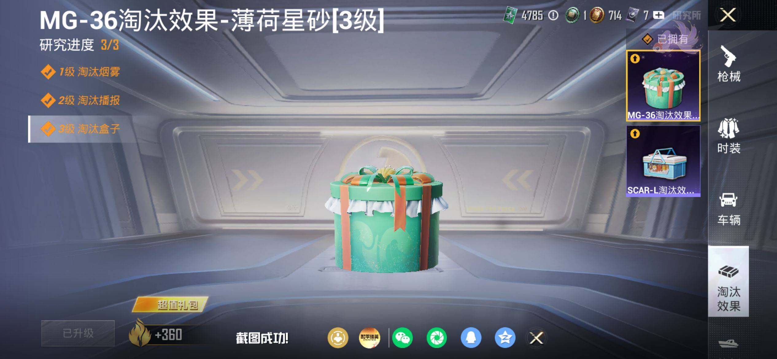 HPQM4154633和平精英账号详情图13