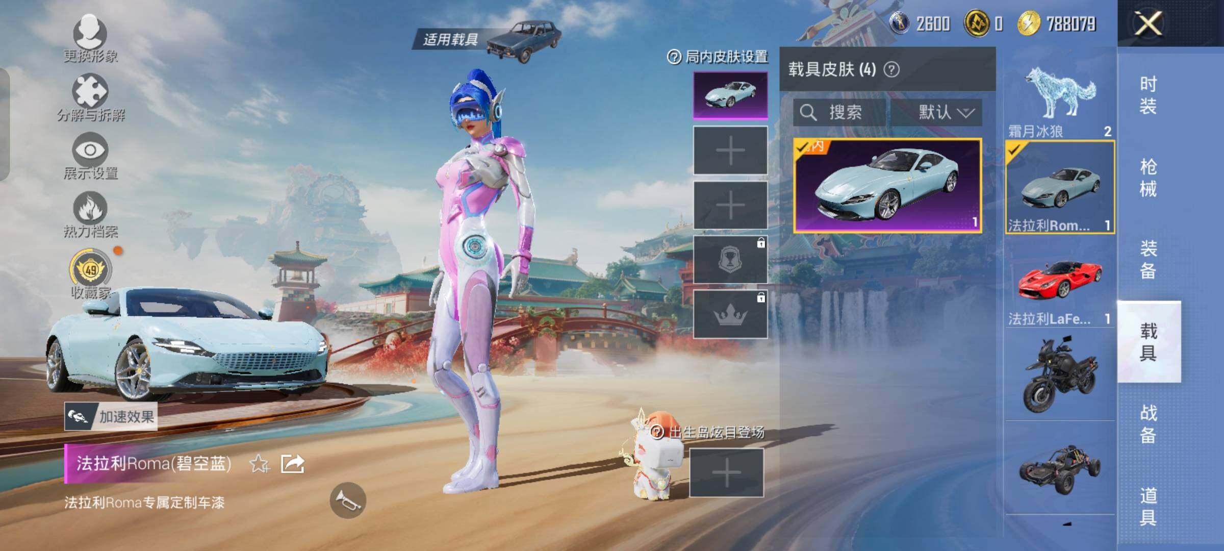 HPLX4156420和平精英账号详情图13