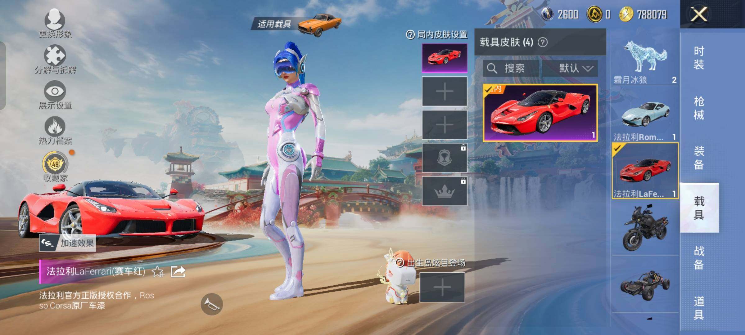 HPLX4156420和平精英账号详情图14