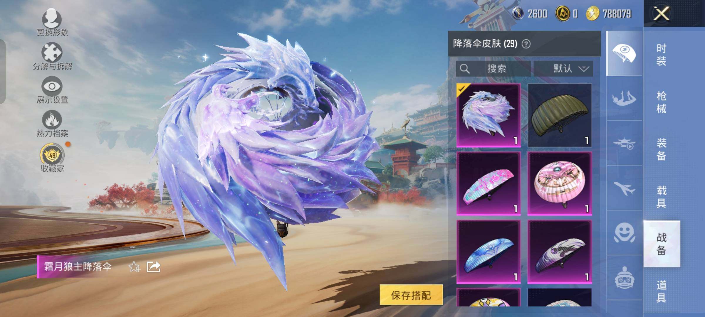 HPLX4156420和平精英账号详情图15