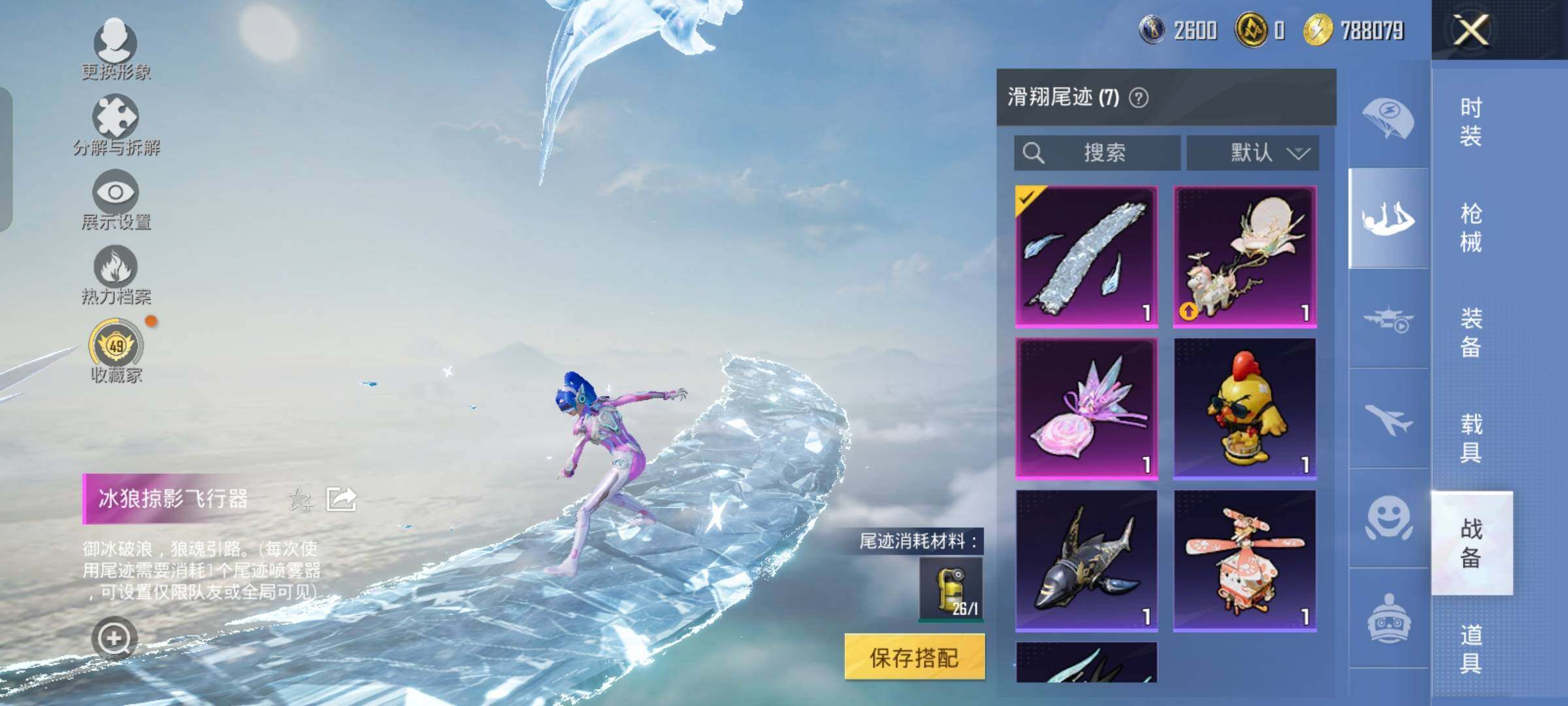 HPLX4156420和平精英账号详情图16