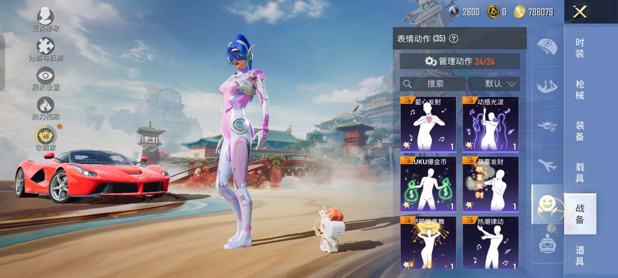 HPLX4156420和平精英账号详情图17