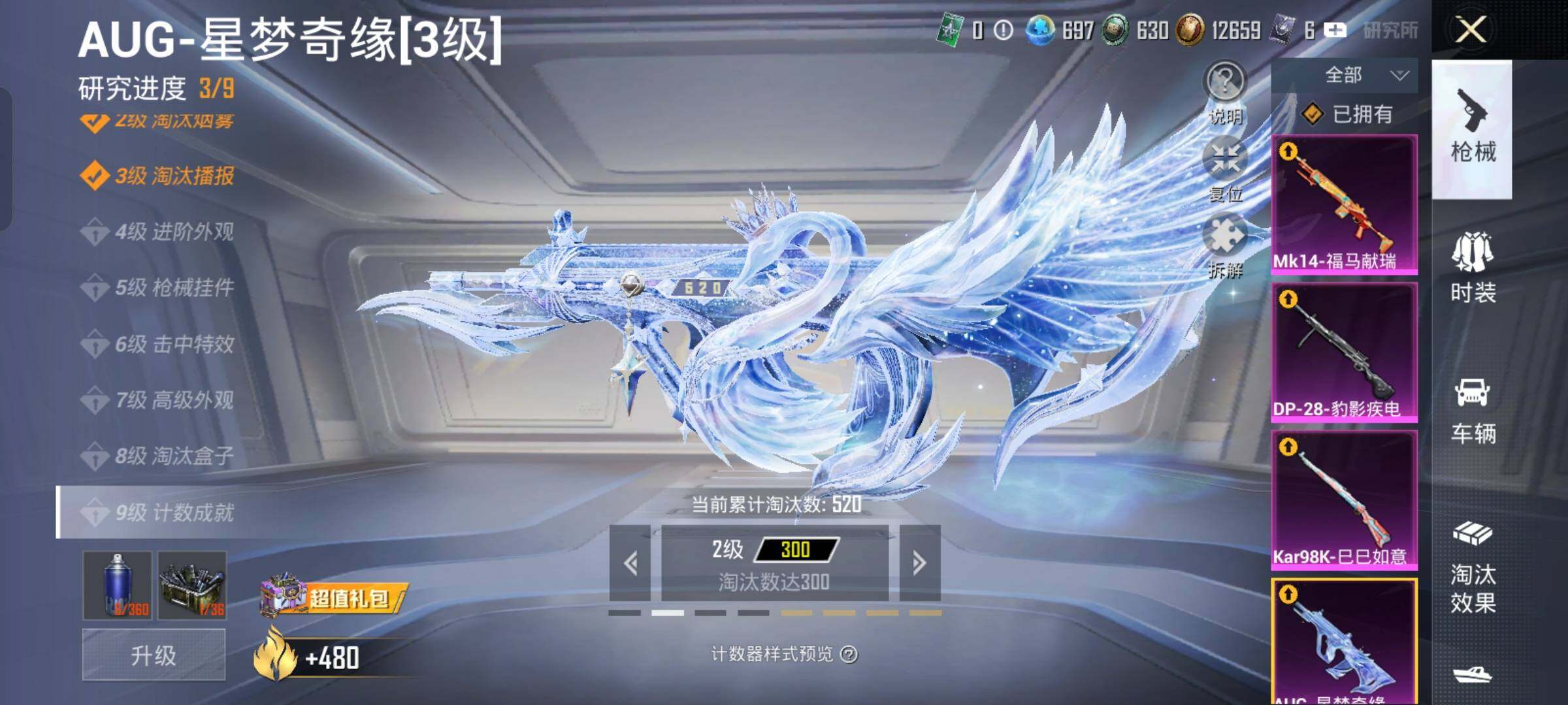 HPLX4156420和平精英账号详情图18