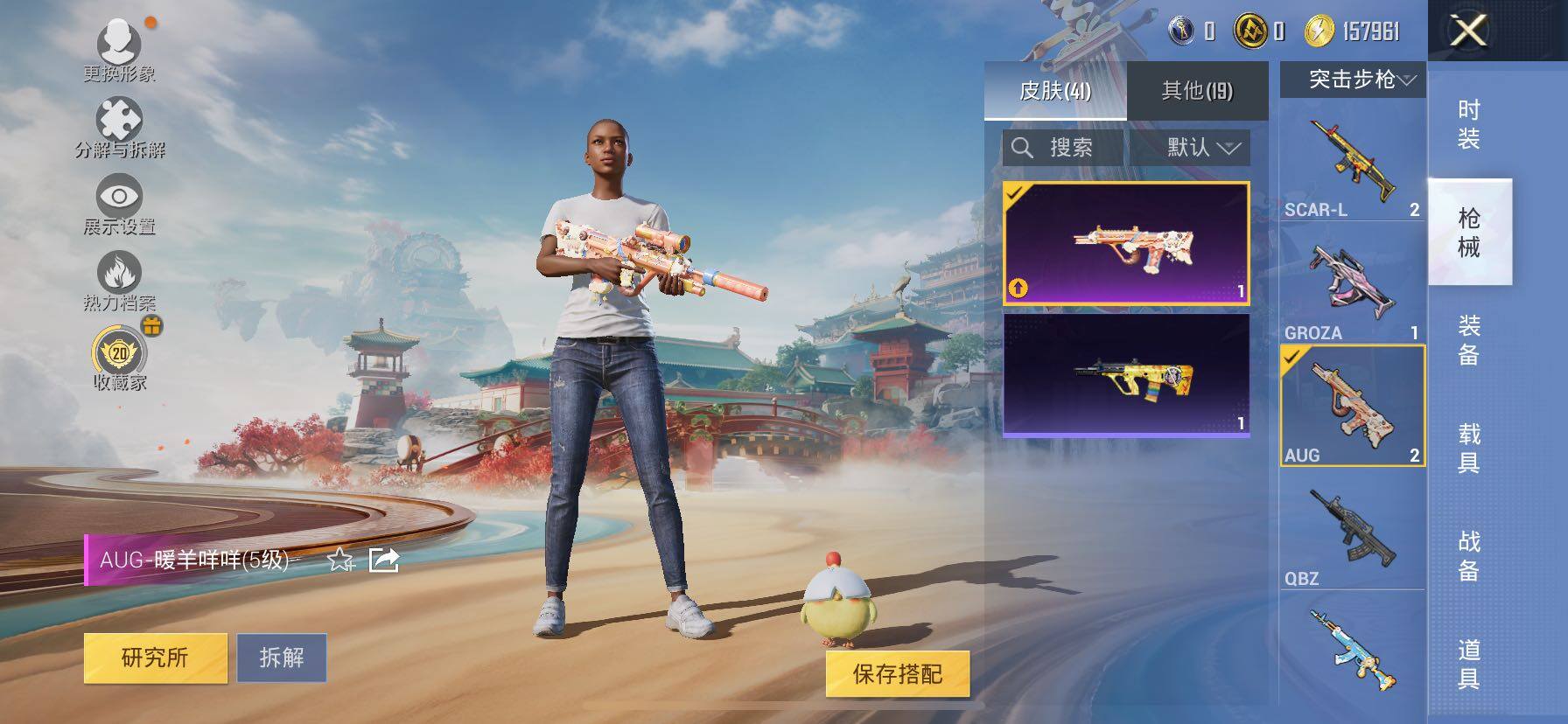 HPLE4156688和平精英账号详情图7