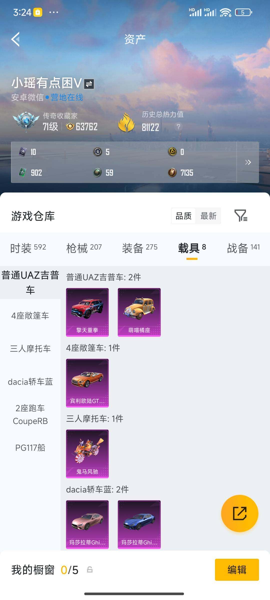 HPDN4154647和平精英账号详情图3 HPDN4154647和平精英账号详情图3