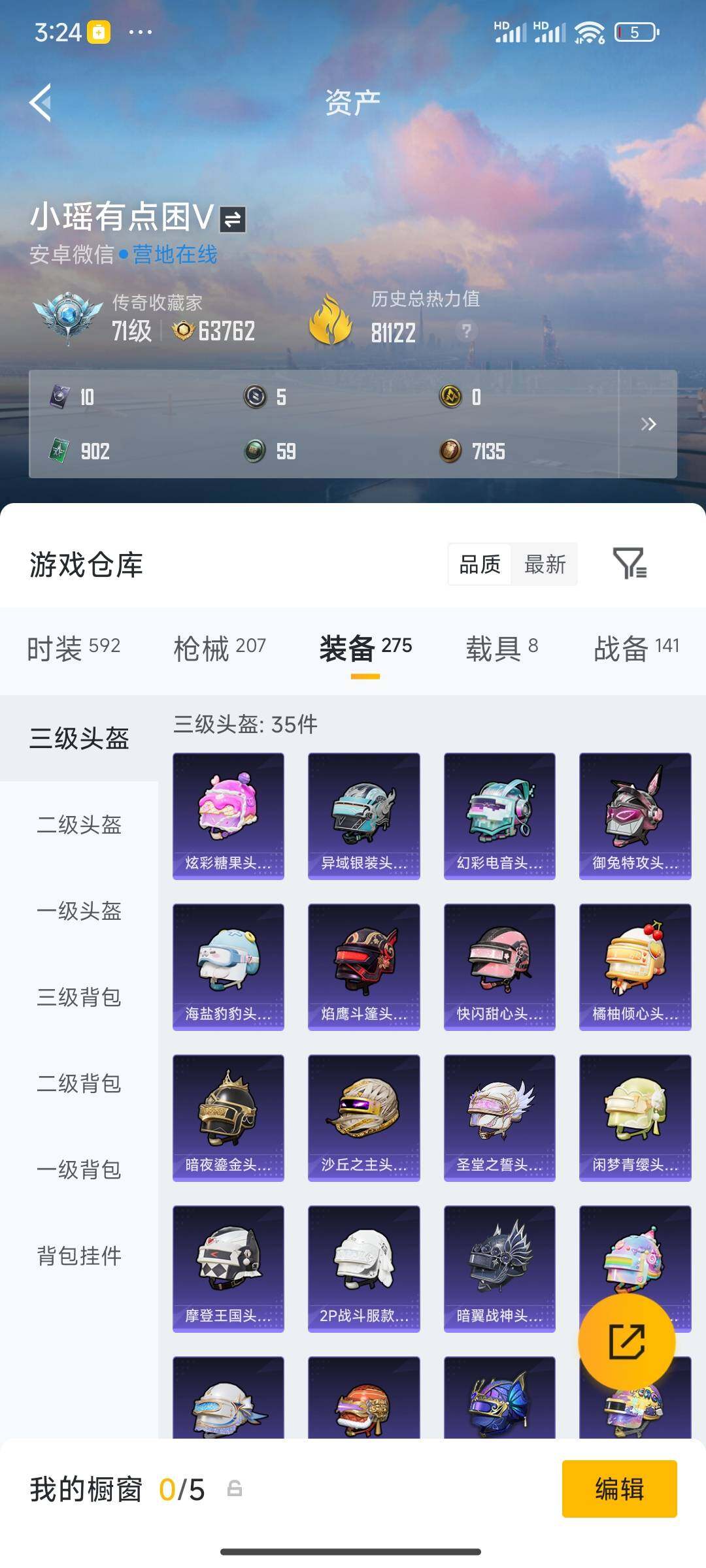 HPDN4154647和平精英账号详情图4 HPDN4154647和平精英账号详情图4