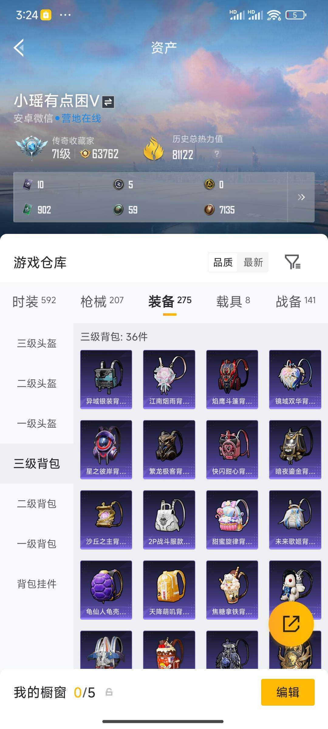 HPDN4154647和平精英账号详情图5 HPDN4154647和平精英账号详情图5