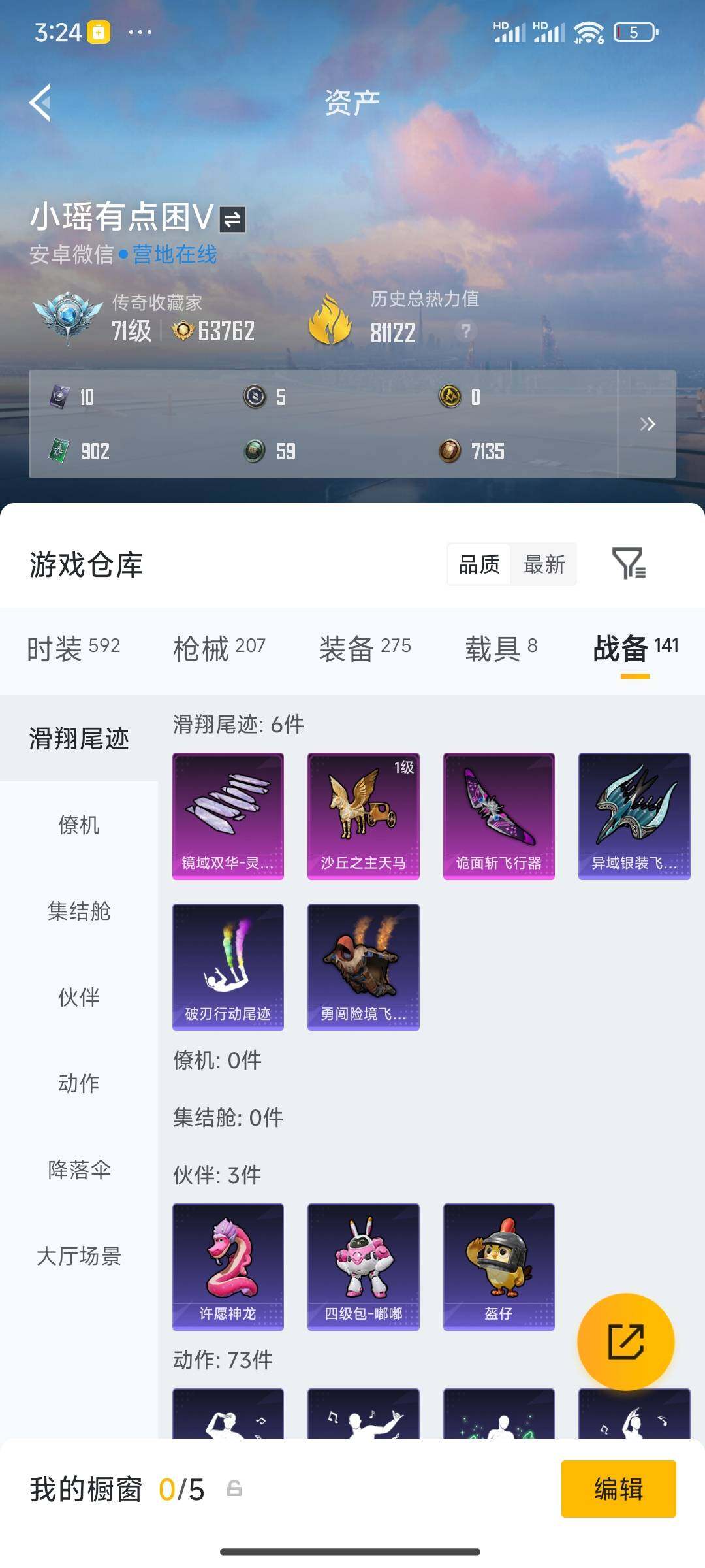 HPDN4154647和平精英账号详情图6 HPDN4154647和平精英账号详情图6