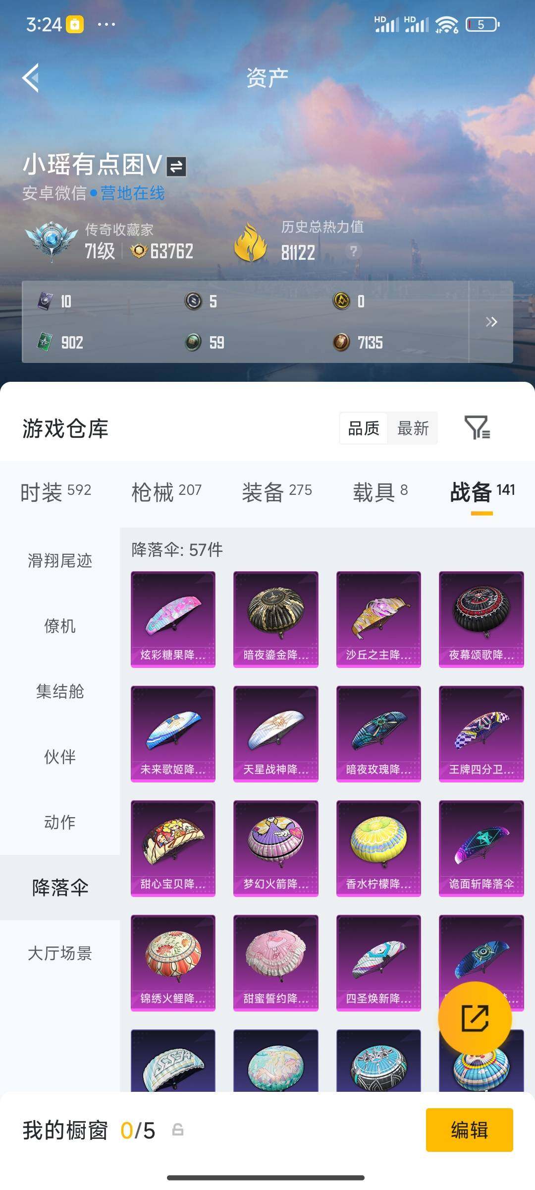 HPDN4154647和平精英账号详情图7 HPDN4154647和平精英账号详情图7