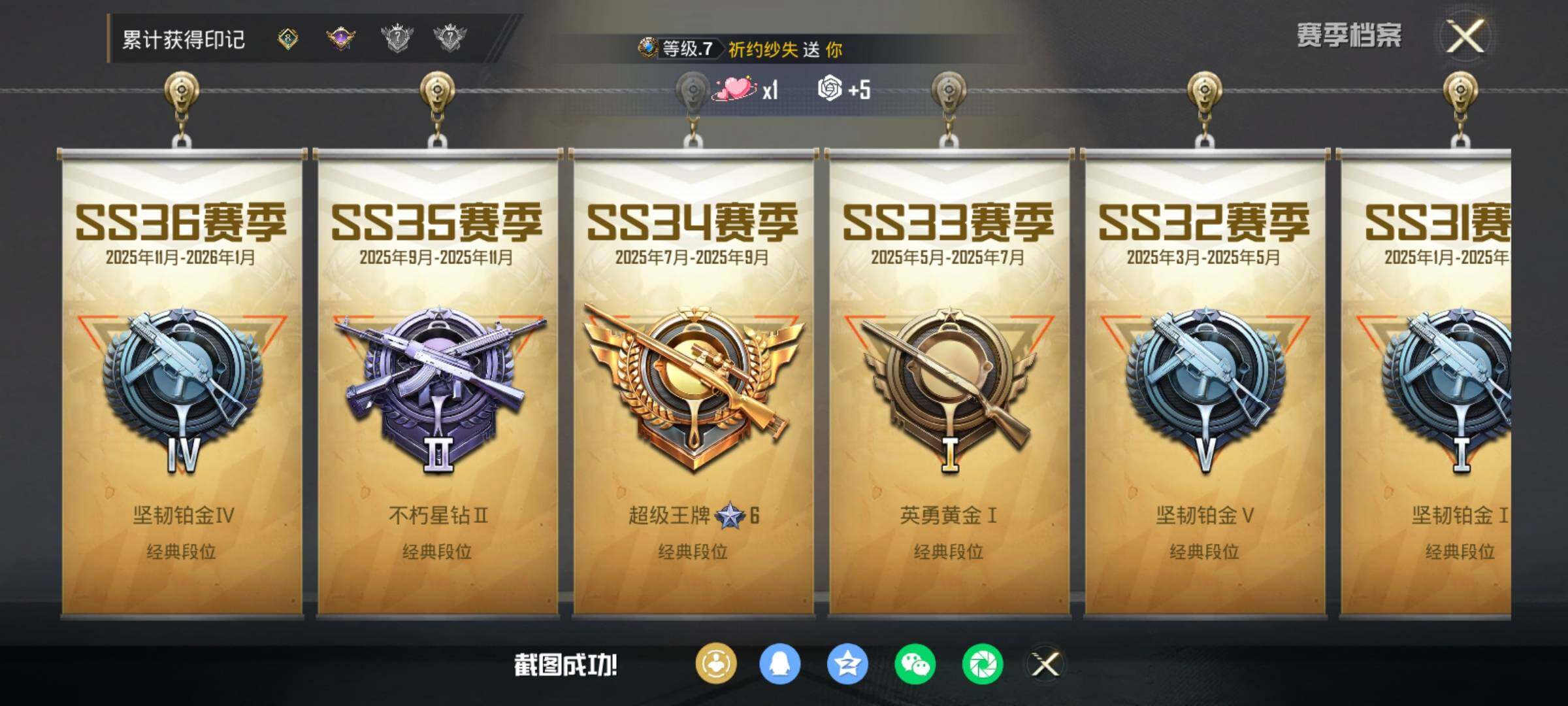 HPDN4154647和平精英账号详情图10 HPDN4154647和平精英账号详情图10