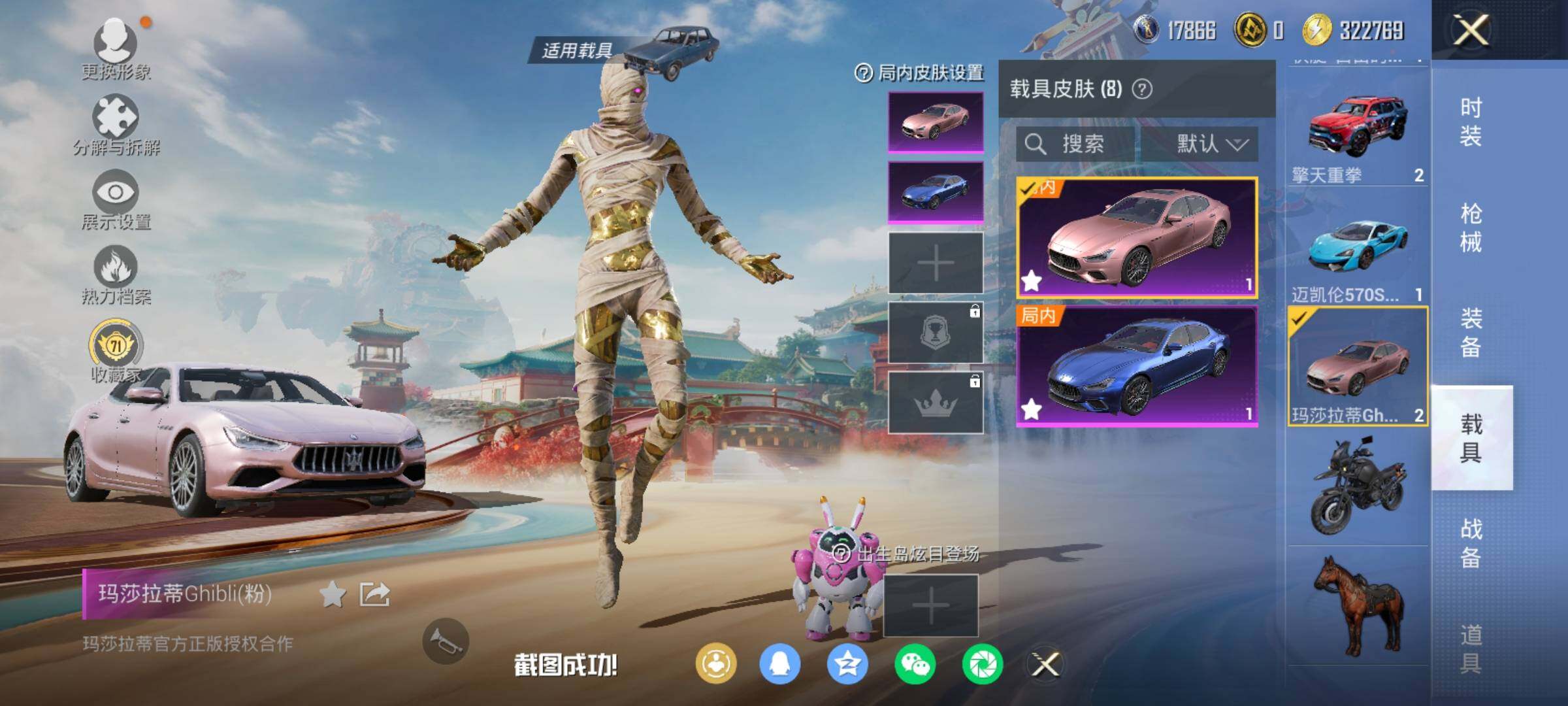 HPDN4154647和平精英账号详情图12 HPDN4154647和平精英账号详情图12