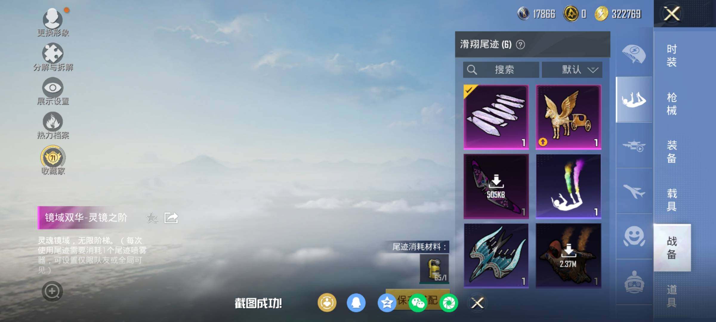 HPDN4154647和平精英账号详情图14 HPDN4154647和平精英账号详情图14