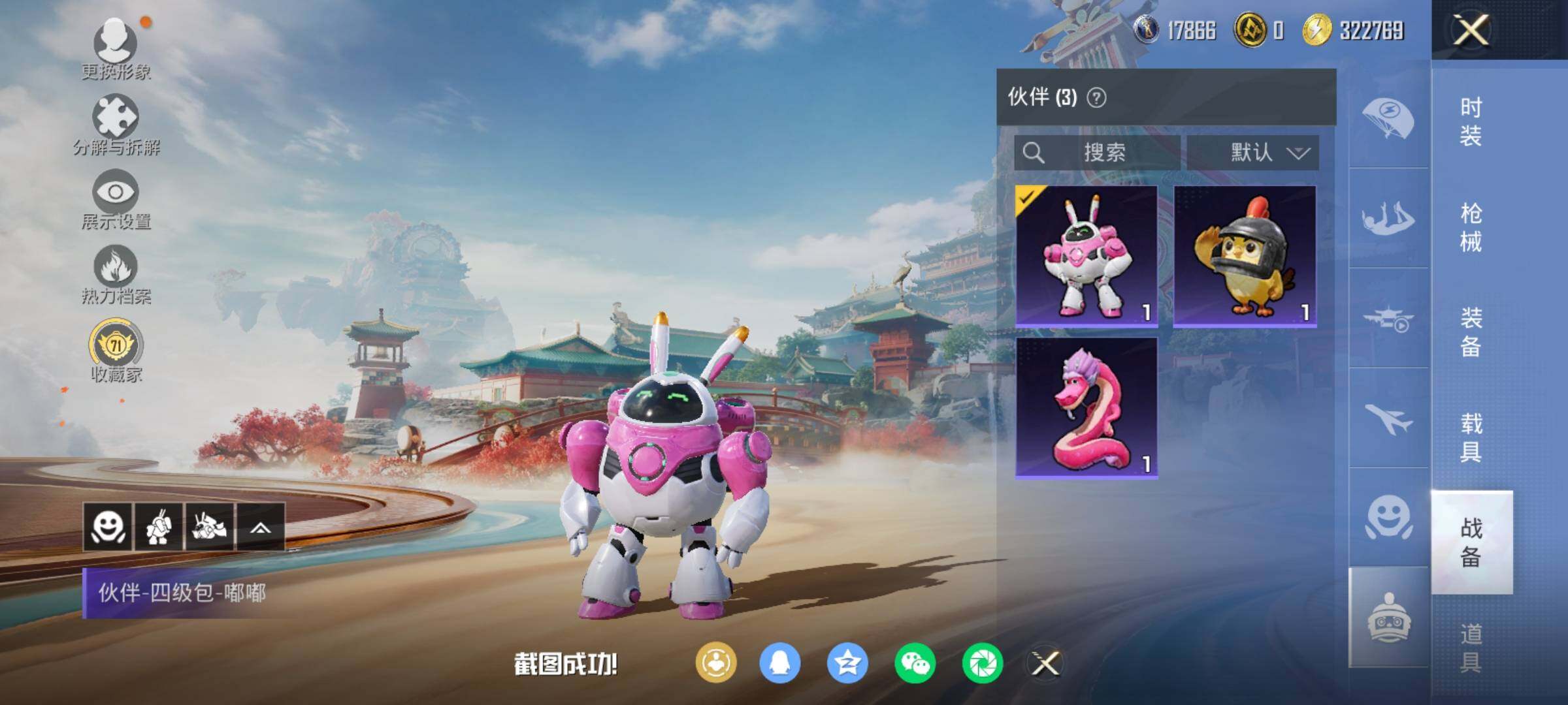 HPDN4154647和平精英账号详情图16 HPDN4154647和平精英账号详情图16