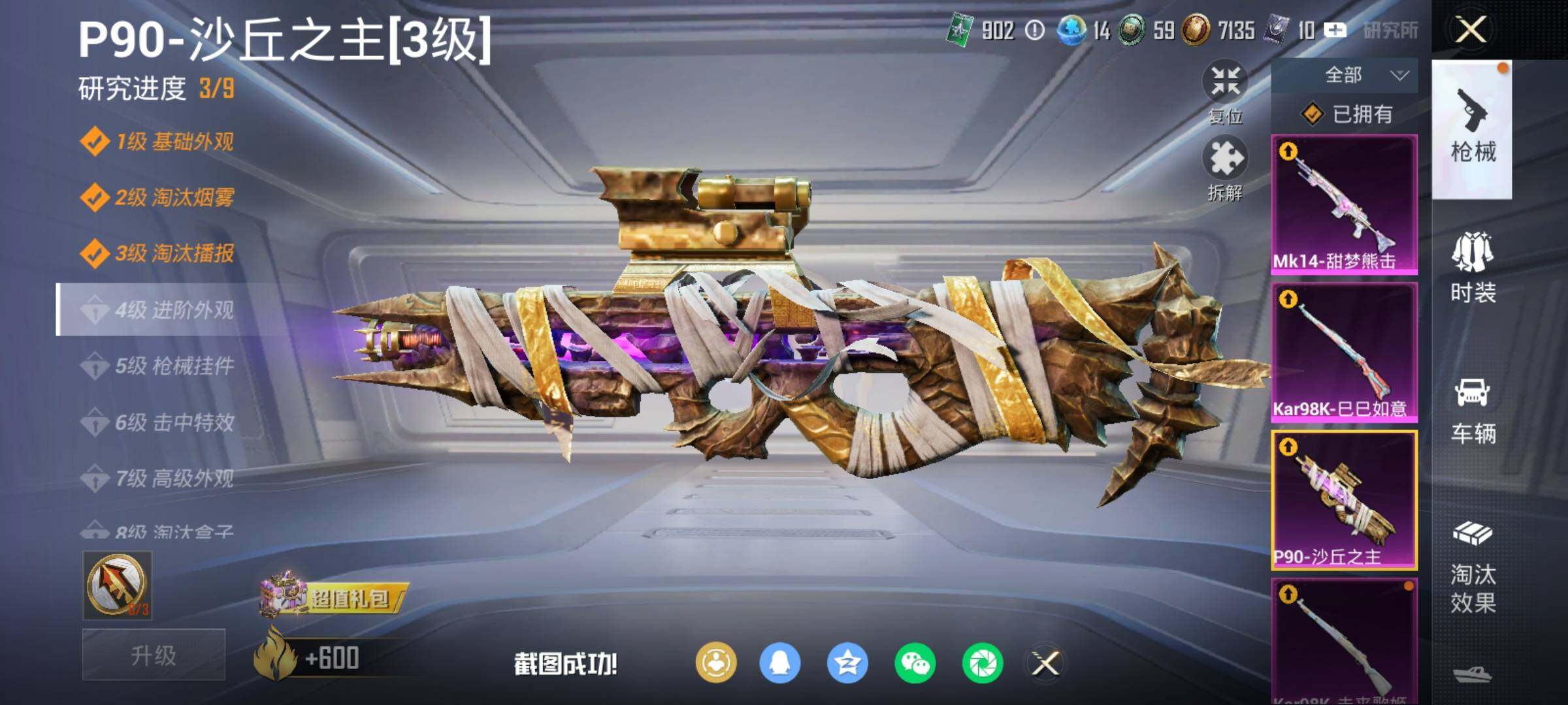 HPDN4154647和平精英账号详情图17 HPDN4154647和平精英账号详情图17