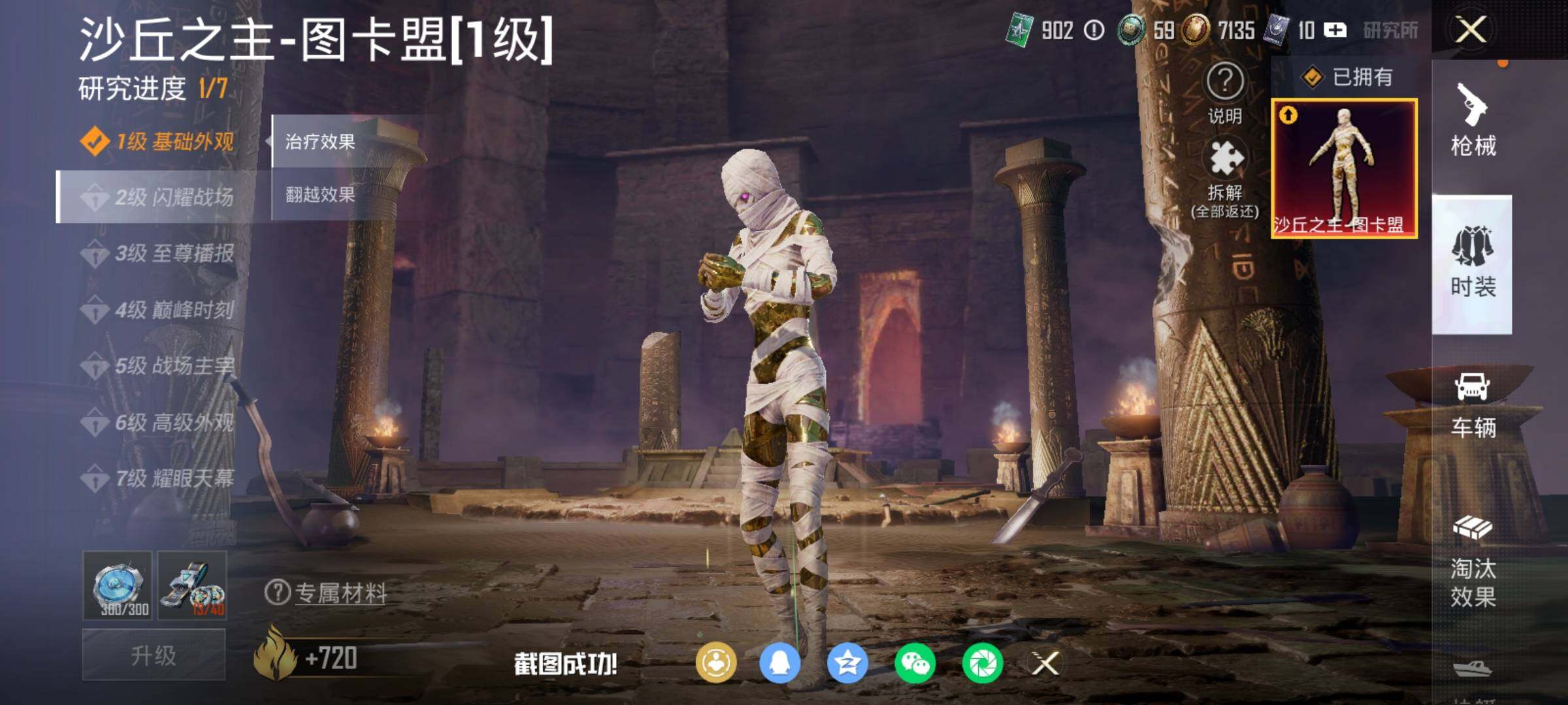 HPDN4154647和平精英账号详情图18 HPDN4154647和平精英账号详情图18