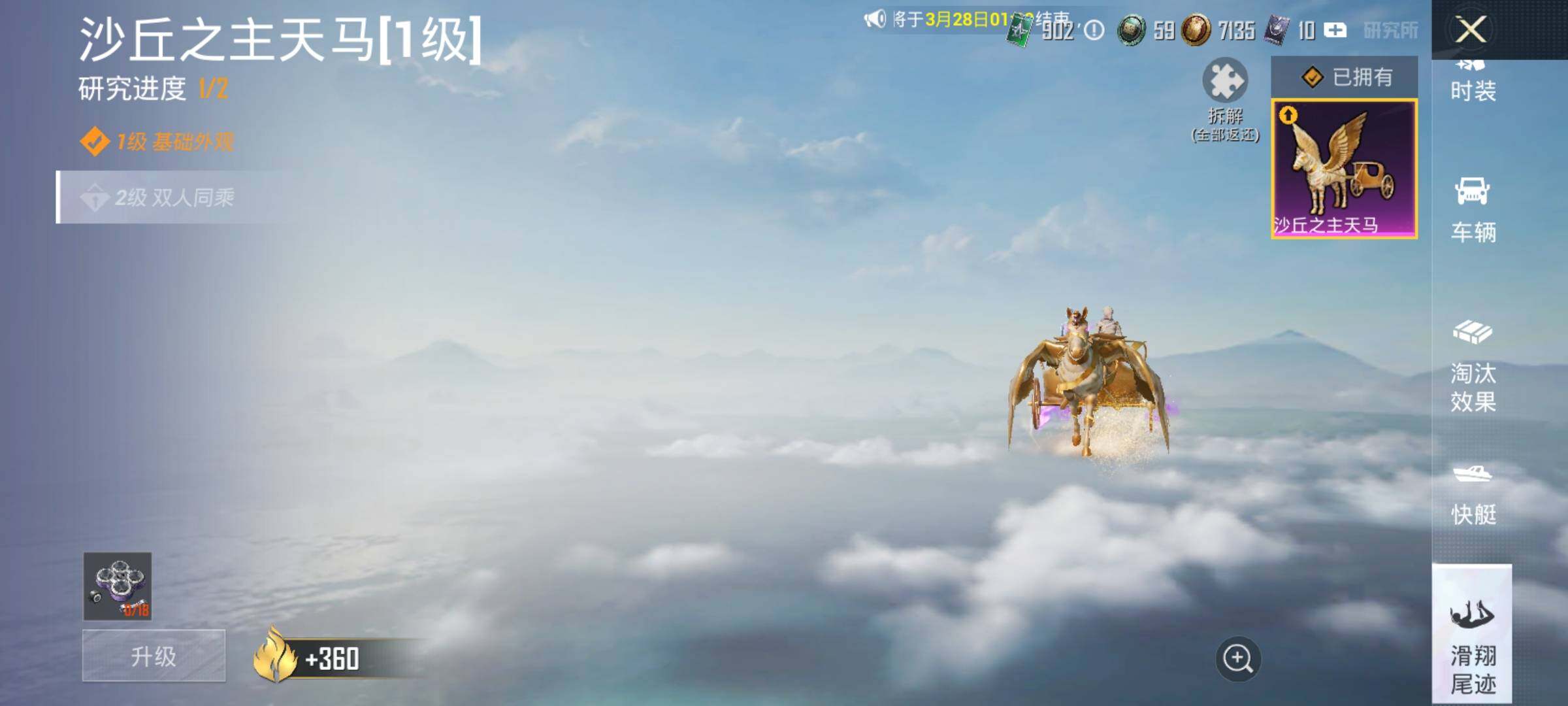 HPDN4154647和平精英账号详情图19 HPDN4154647和平精英账号详情图19