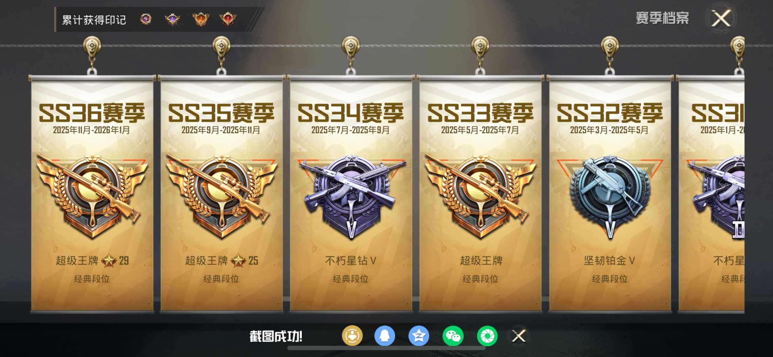 HPQM4154663和平精英账号详情图7