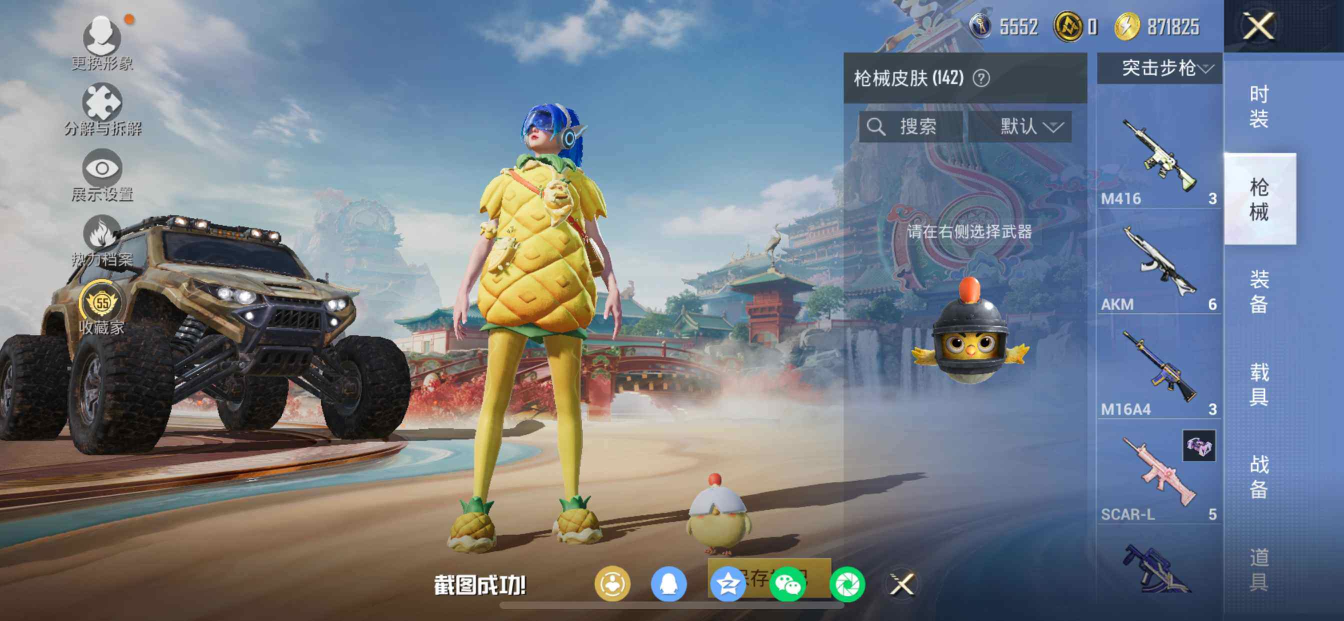 HPQM4154663和平精英账号详情图11