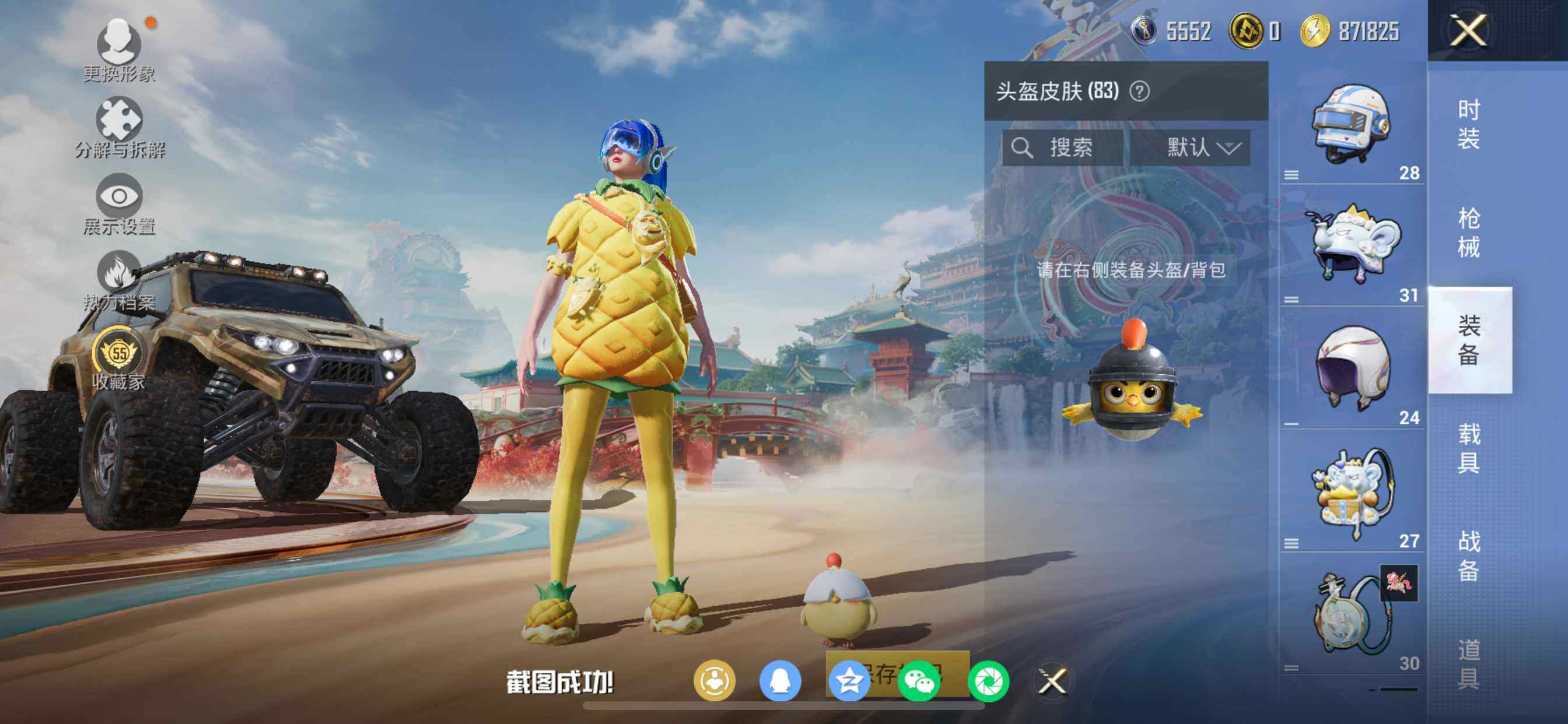 HPQM4154663和平精英账号详情图12