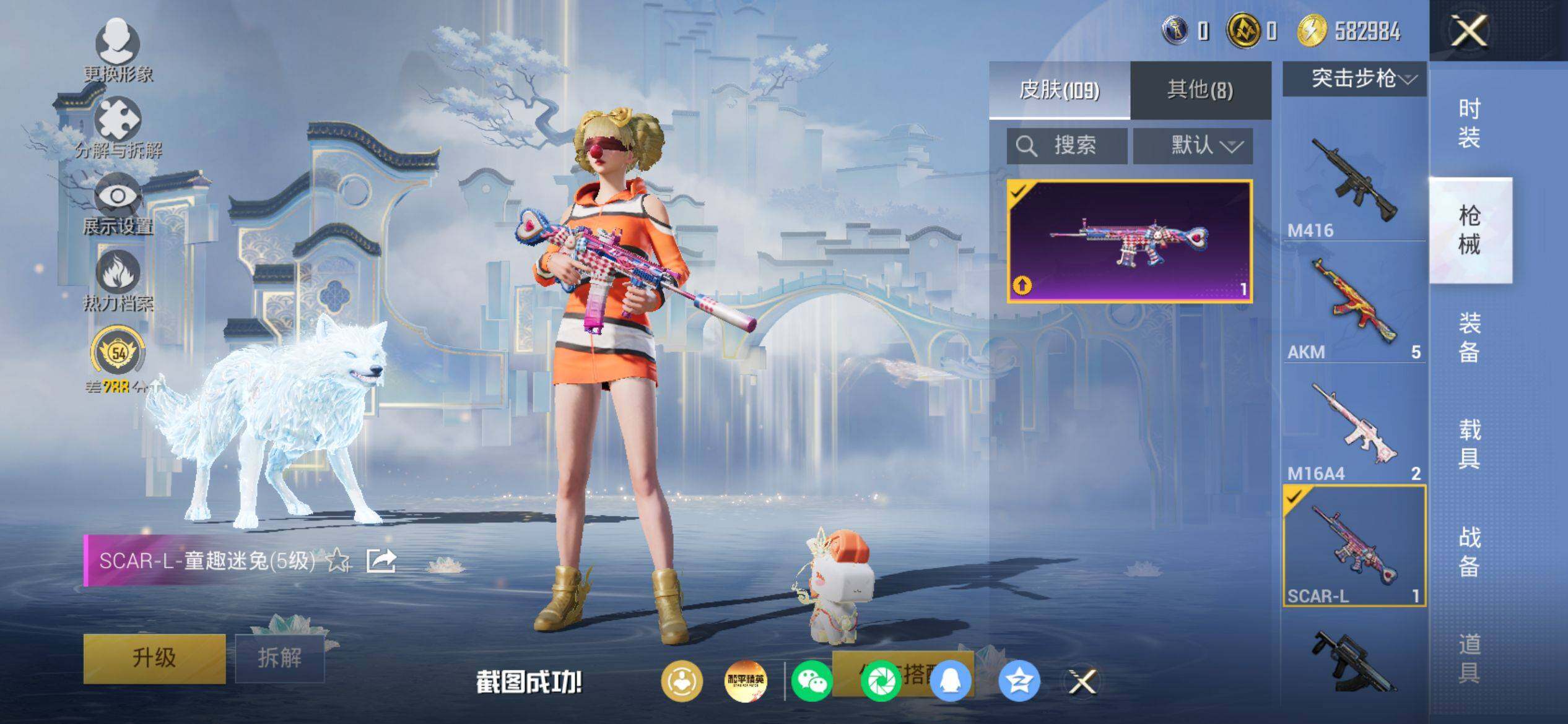 HPQM4154649和平精英账号详情图8