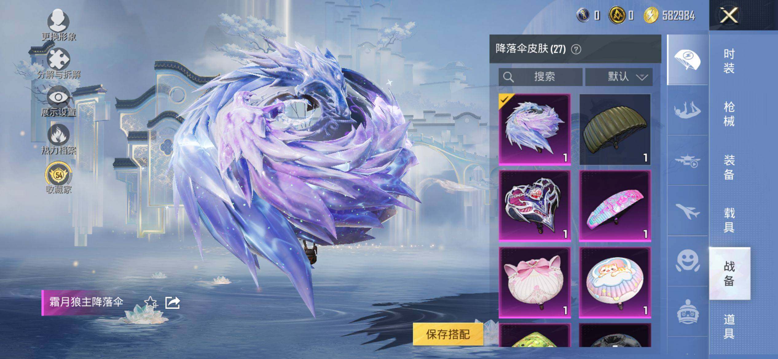 HPQM4154649和平精英账号详情图11