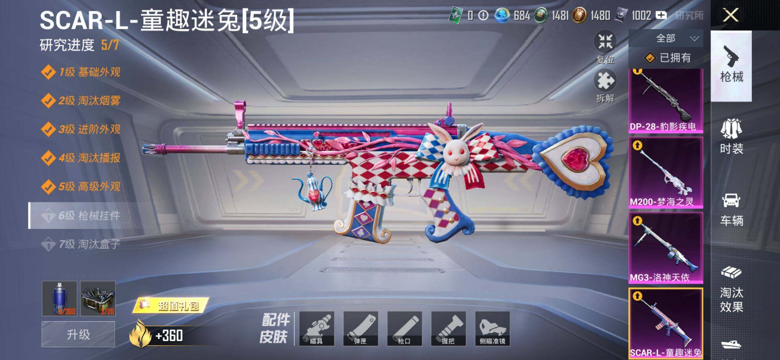 HPQM4154649和平精英账号详情图14