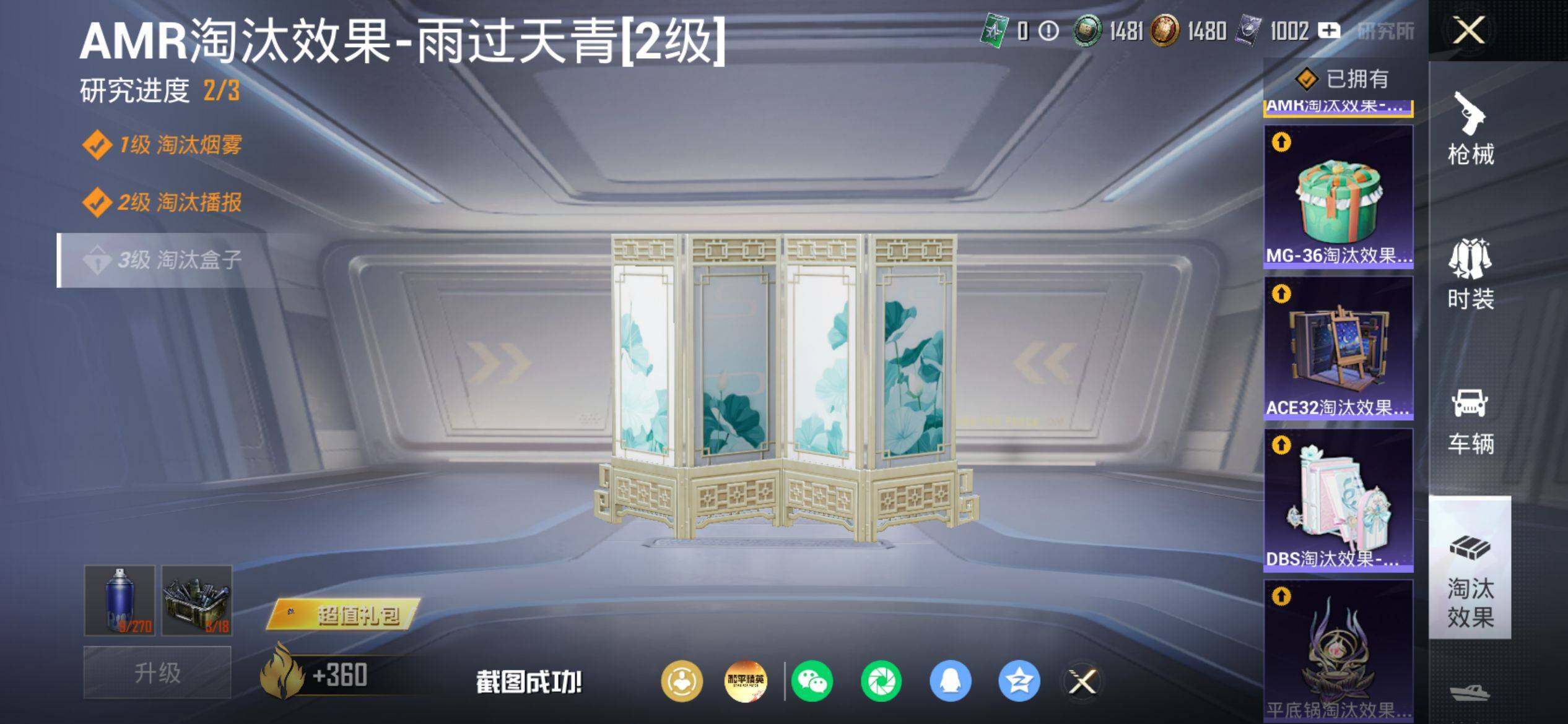 HPQM4154649和平精英账号详情图15