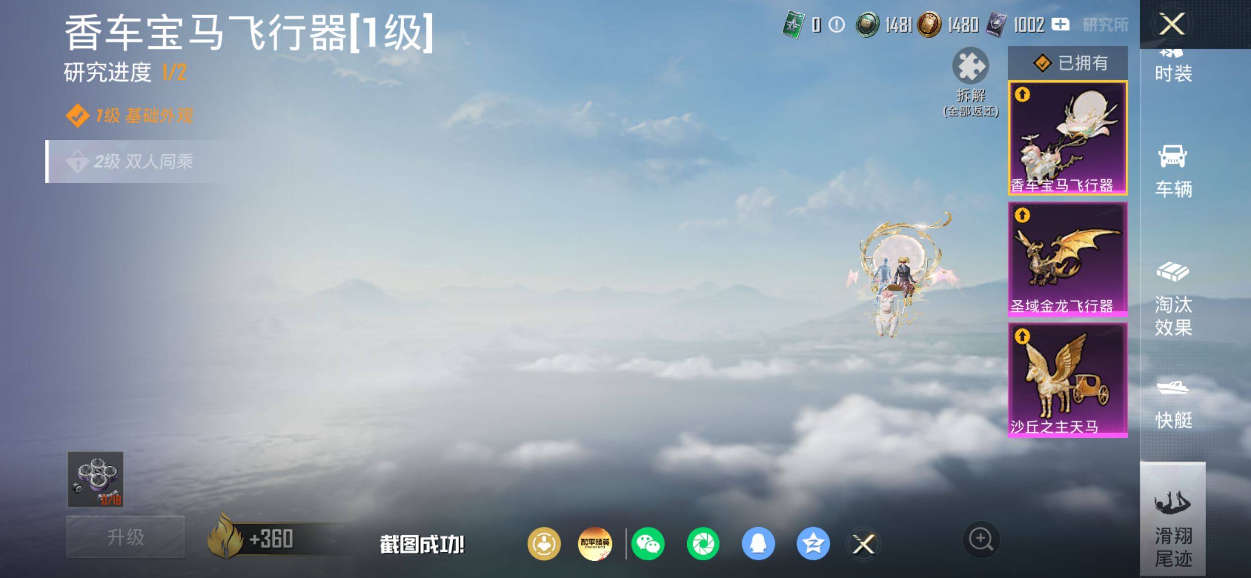 HPQM4154649和平精英账号详情图16